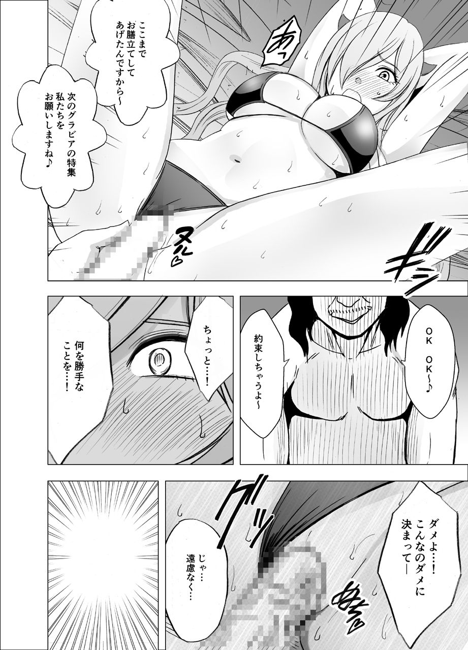 クリムゾン 催眠に逆らえない女