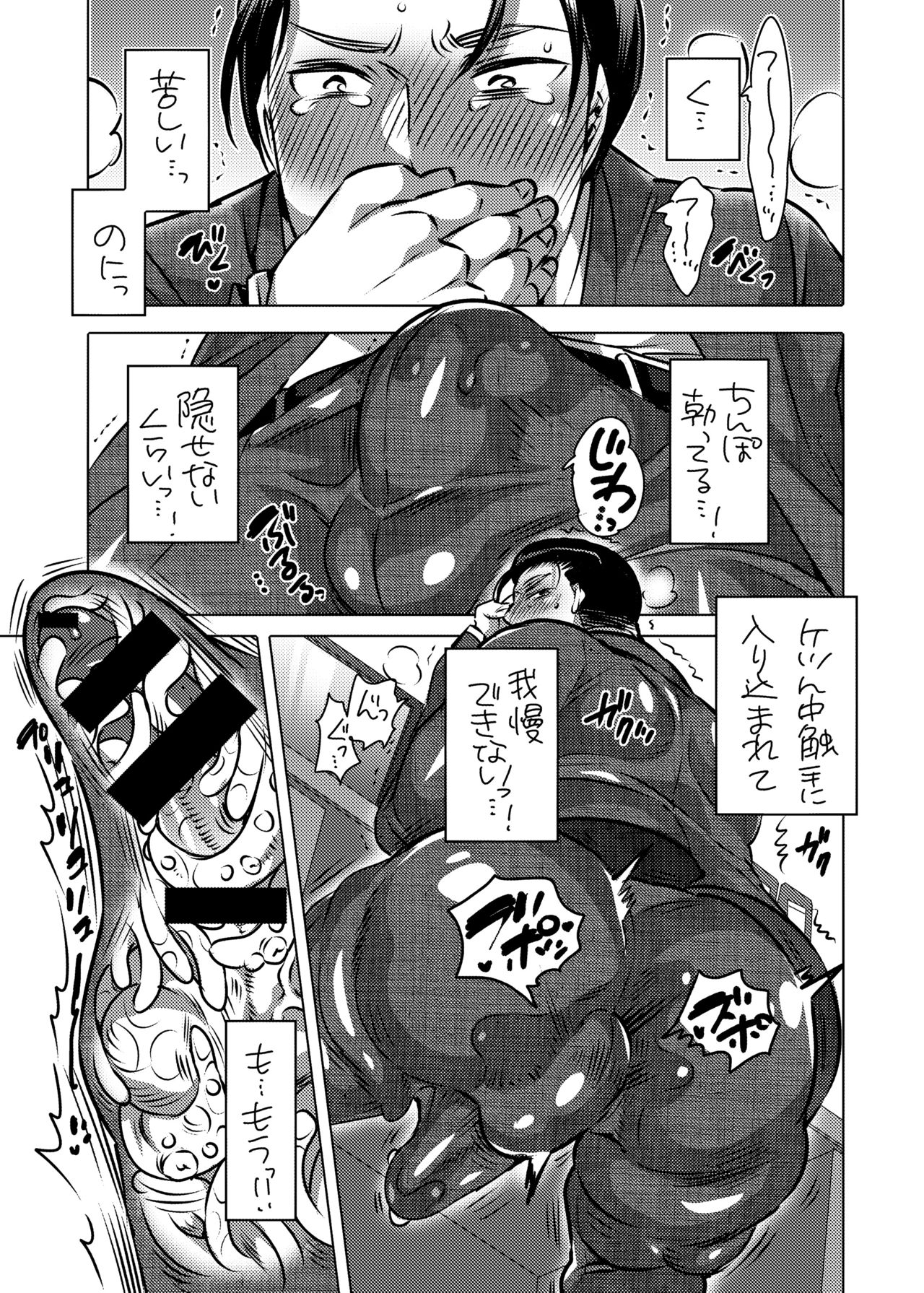 [Honey QP (命わずか)] 触手を纏う [DL版]