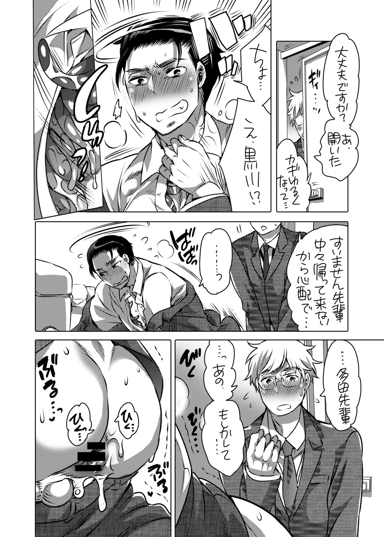 [Honey QP (命わずか)] 触手を纏う [DL版]