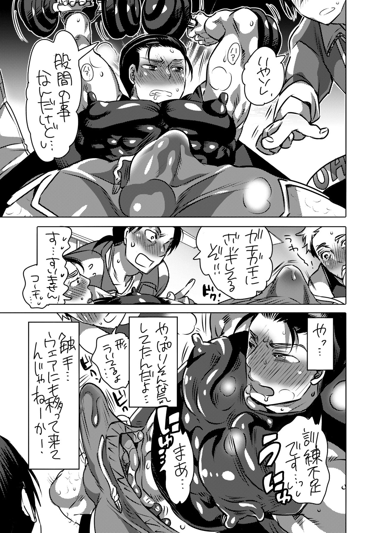 [Honey QP (命わずか)] 触手を纏う [DL版]