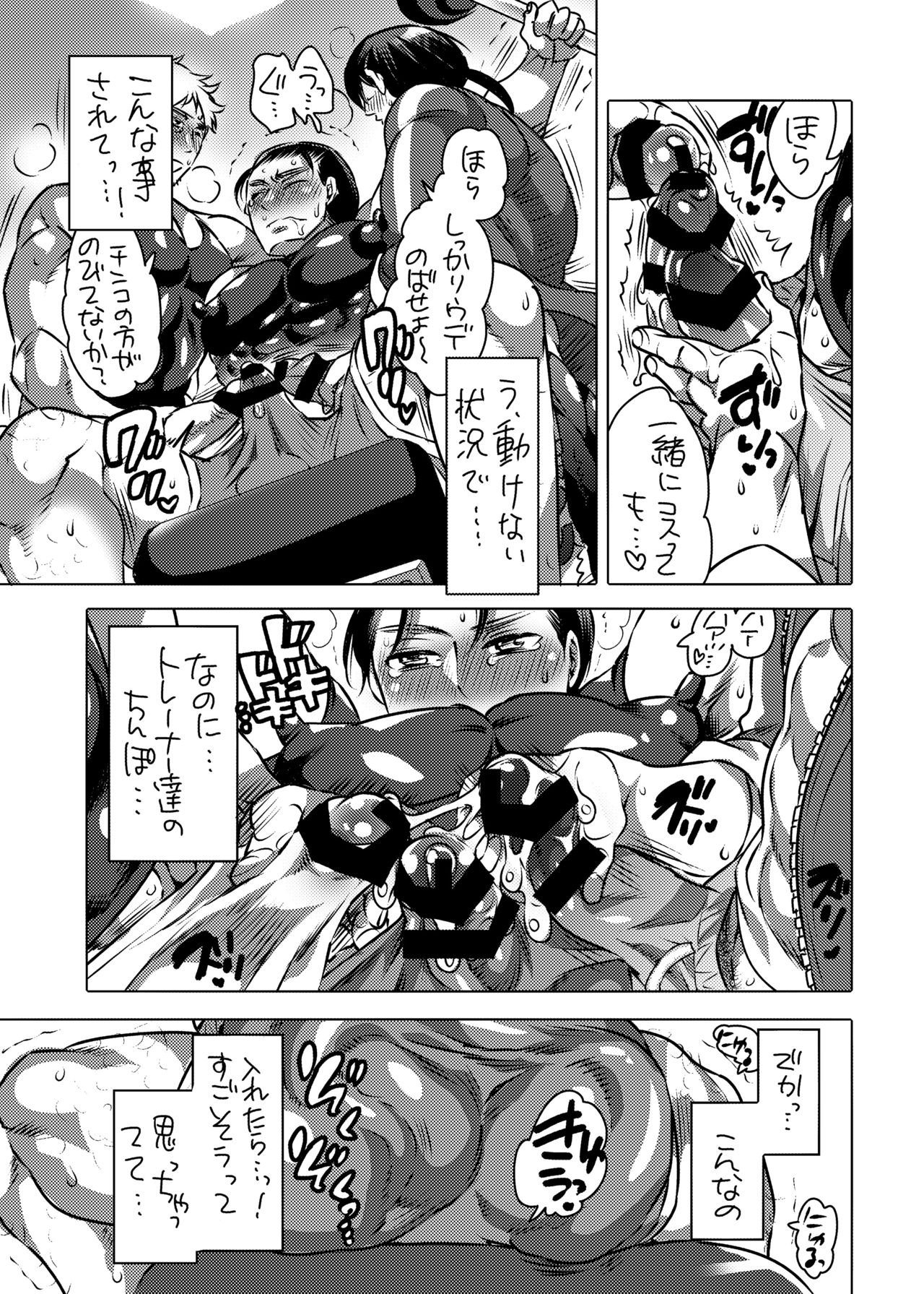 [Honey QP (命わずか)] 触手を纏う [DL版]