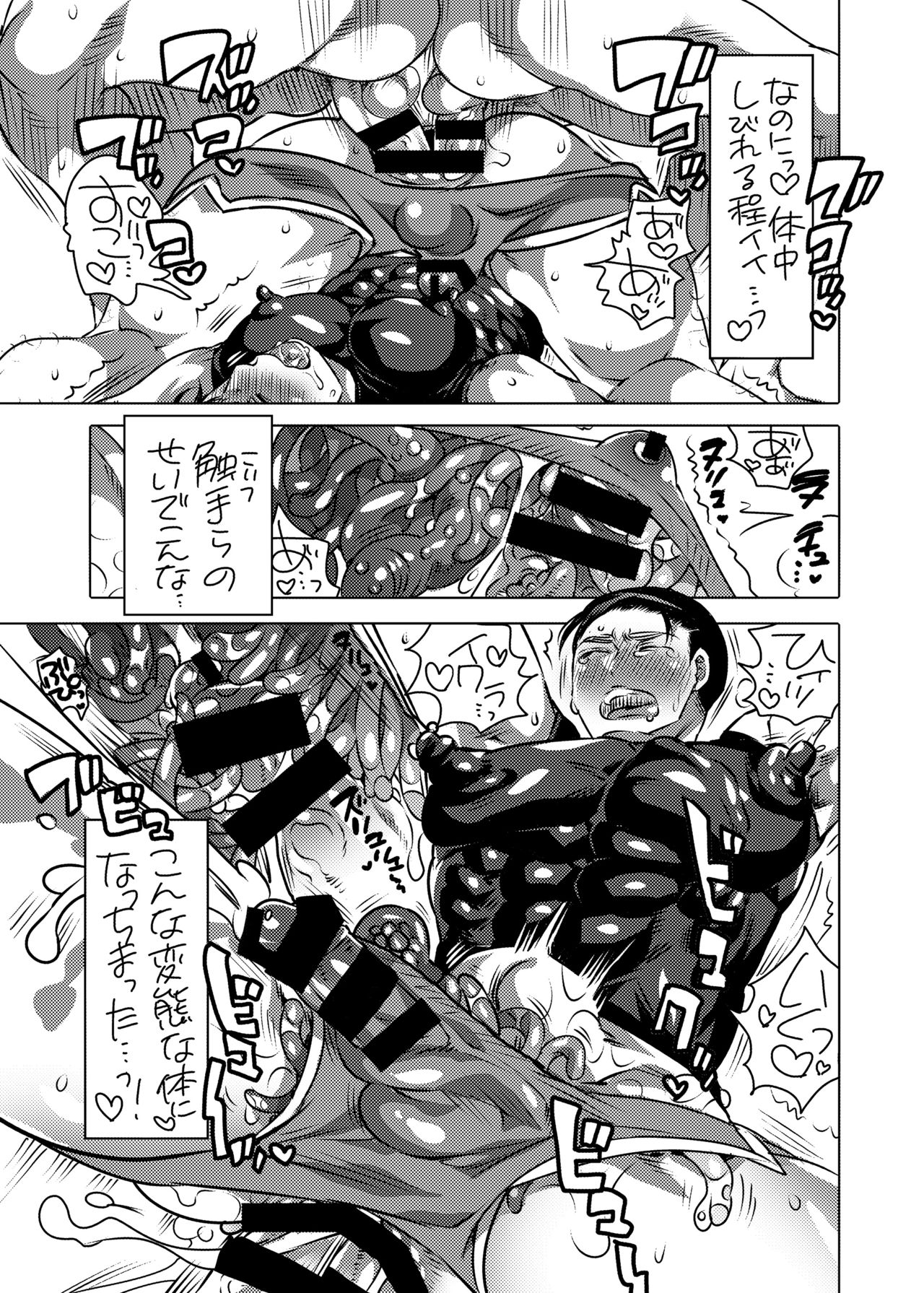 [Honey QP (命わずか)] 触手を纏う [DL版]