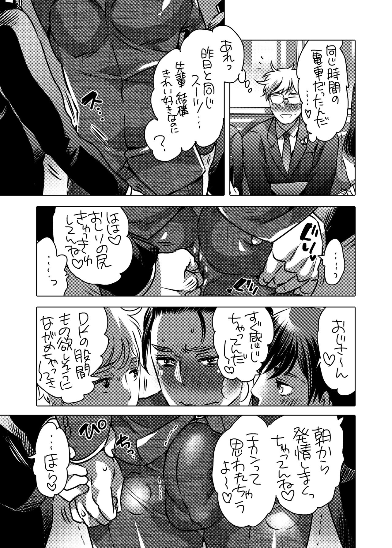 [Honey QP (命わずか)] 触手を纏う [DL版]