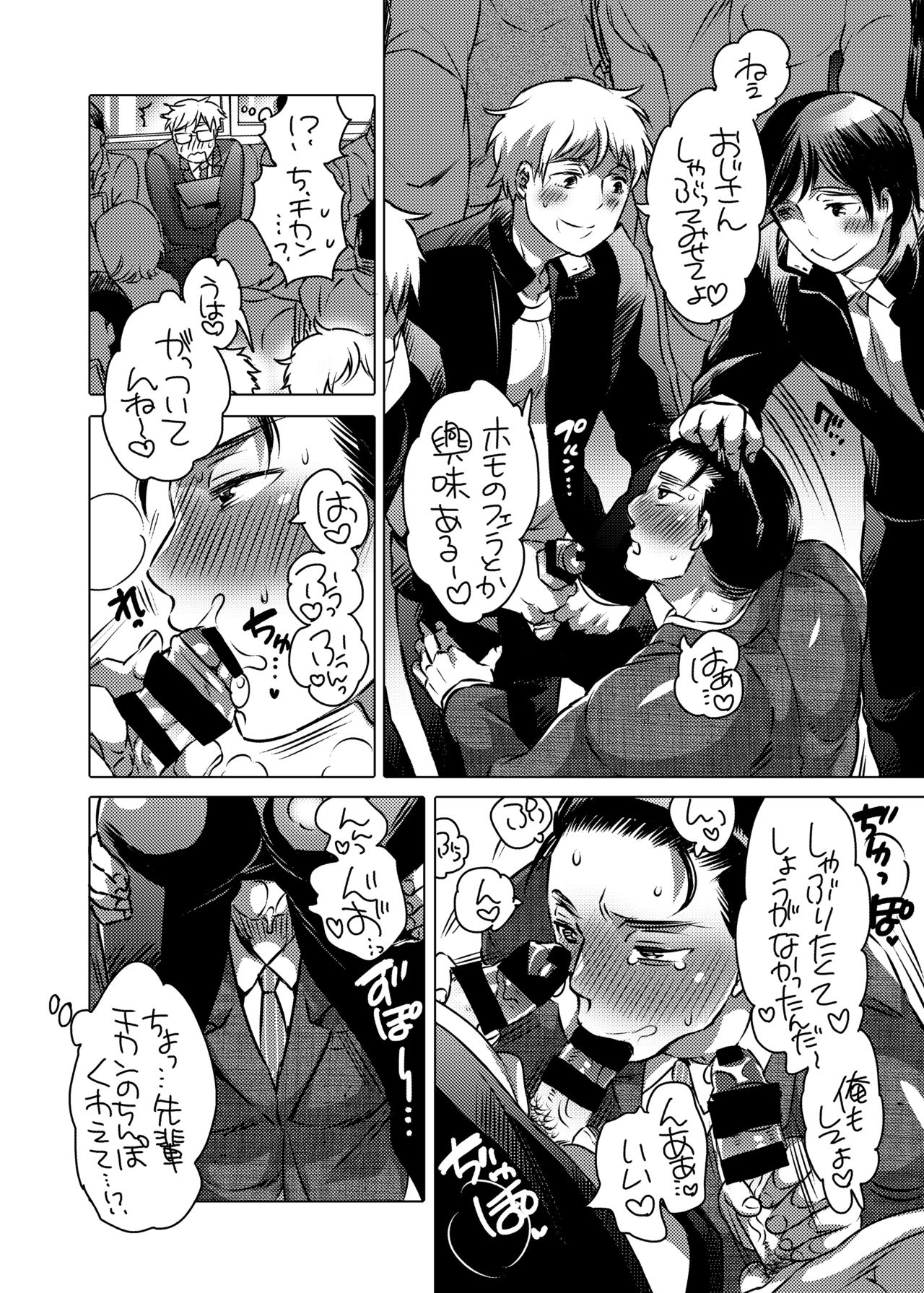 [Honey QP (命わずか)] 触手を纏う [DL版]