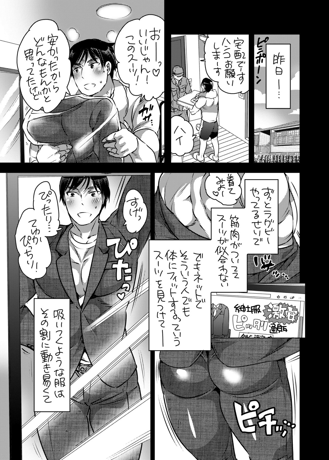 [Honey QP (命わずか)] 触手を纏う [DL版]
