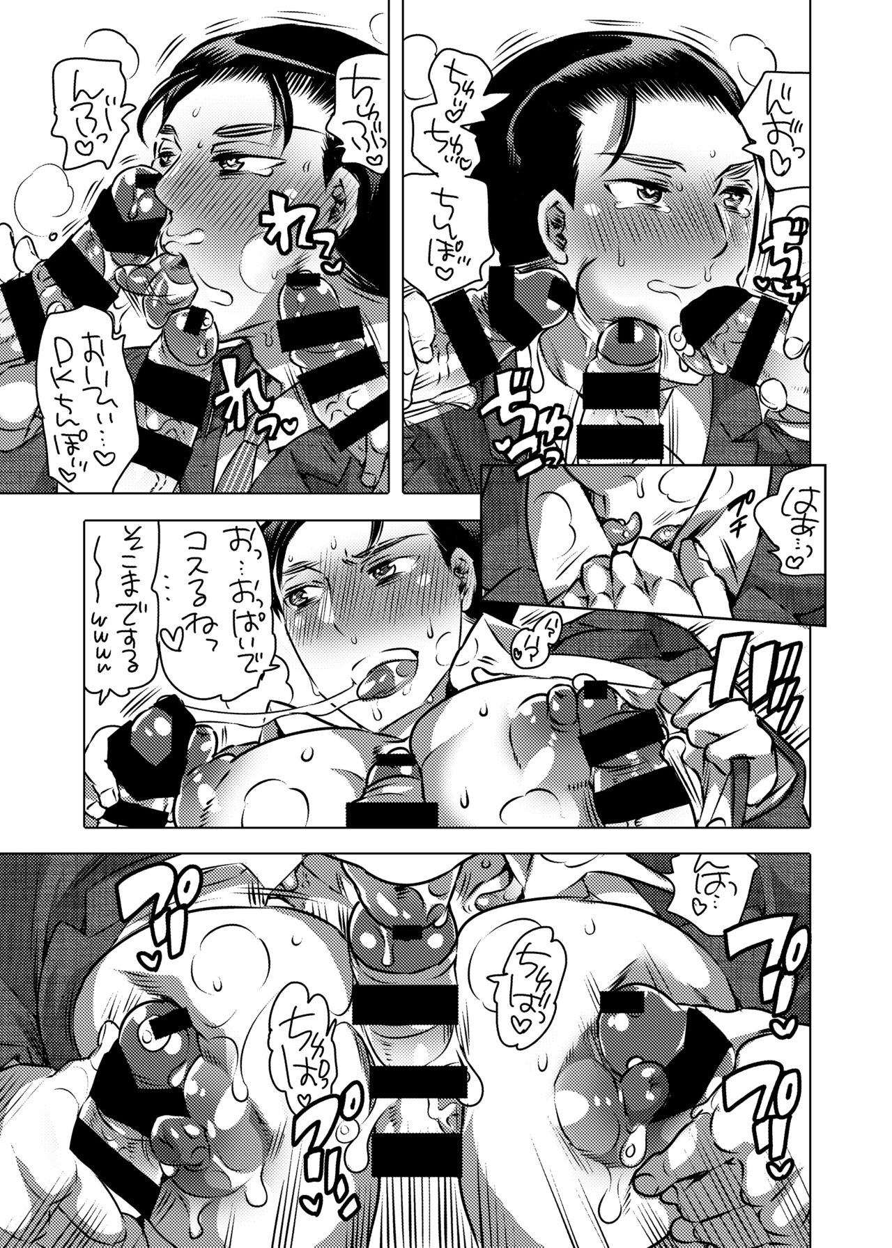 [Honey QP (命わずか)] 触手を纏う [DL版]