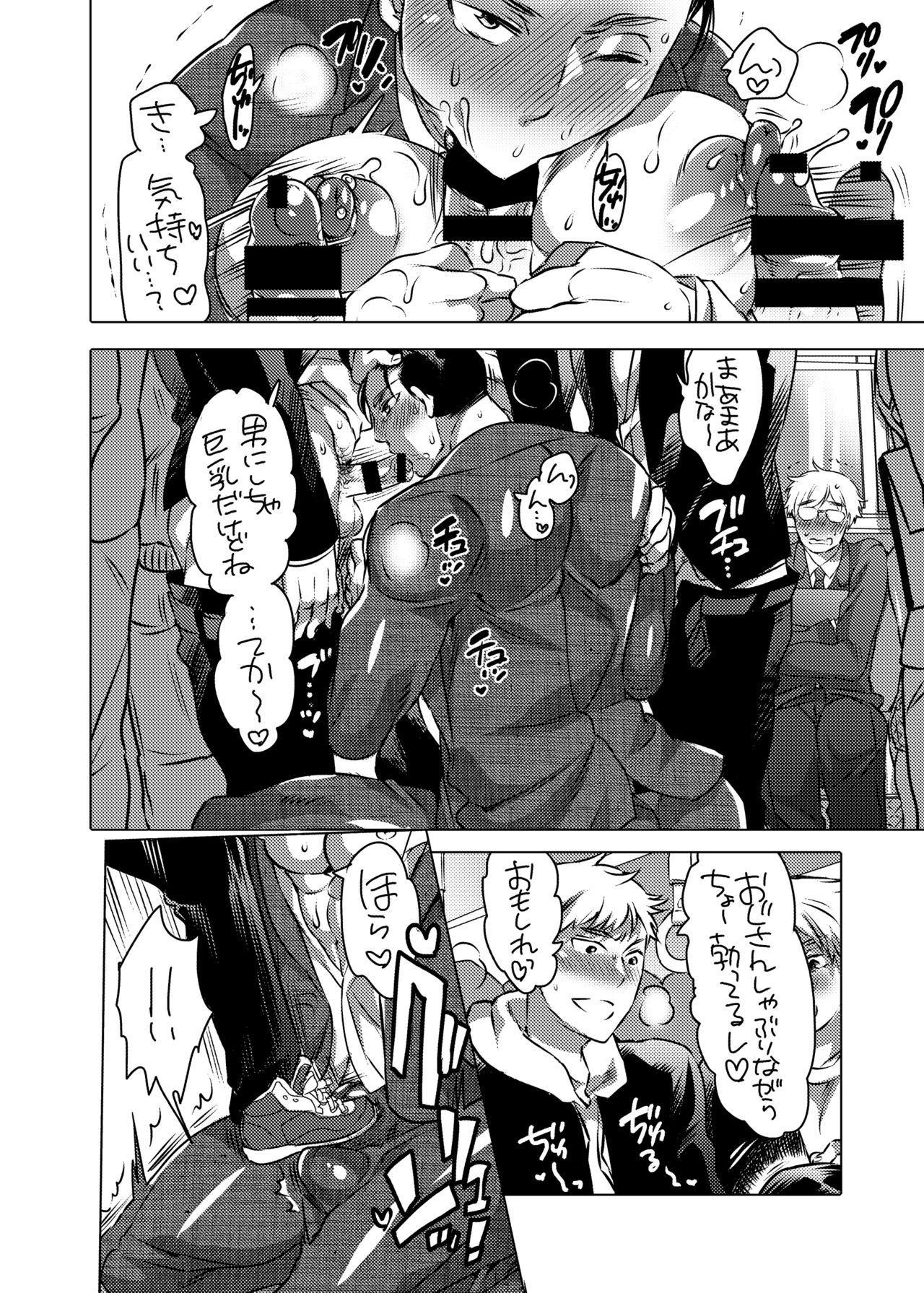 [Honey QP (命わずか)] 触手を纏う [DL版]