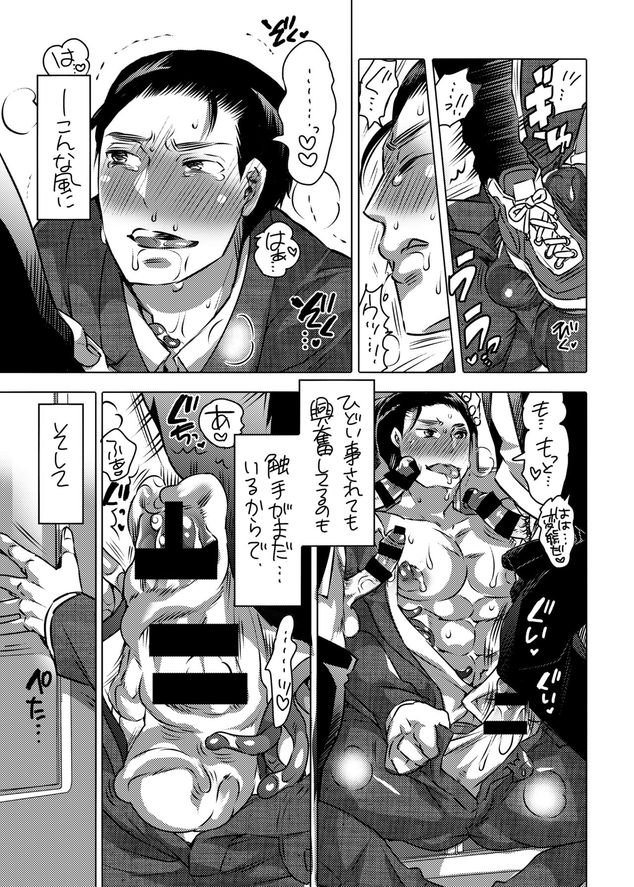 [Honey QP (命わずか)] 触手を纏う [DL版]