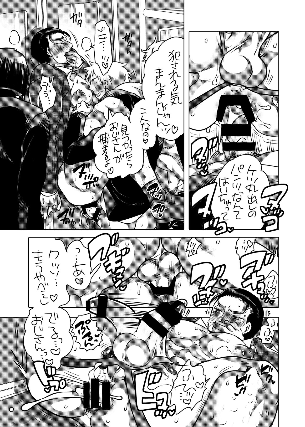 [Honey QP (命わずか)] 触手を纏う [DL版]
