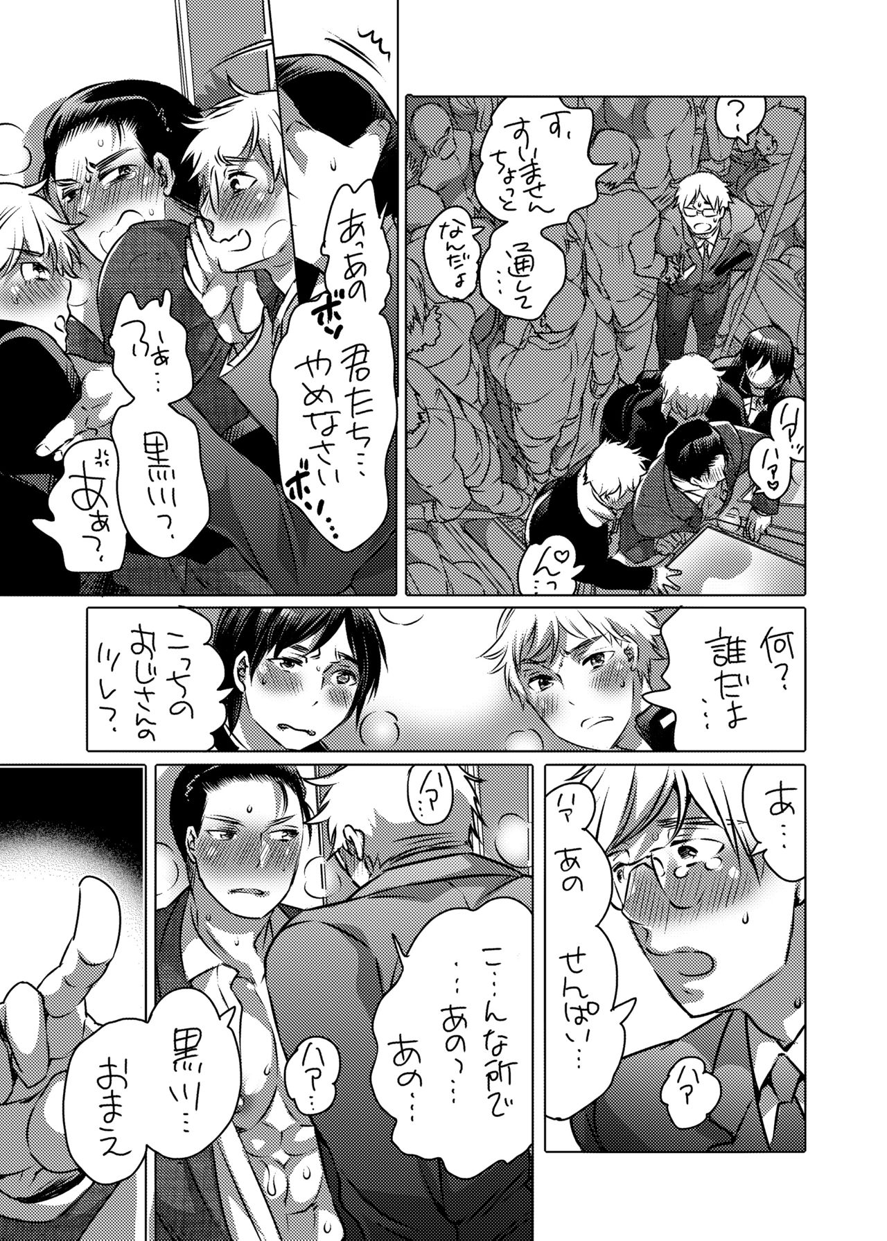 [Honey QP (命わずか)] 触手を纏う [DL版]