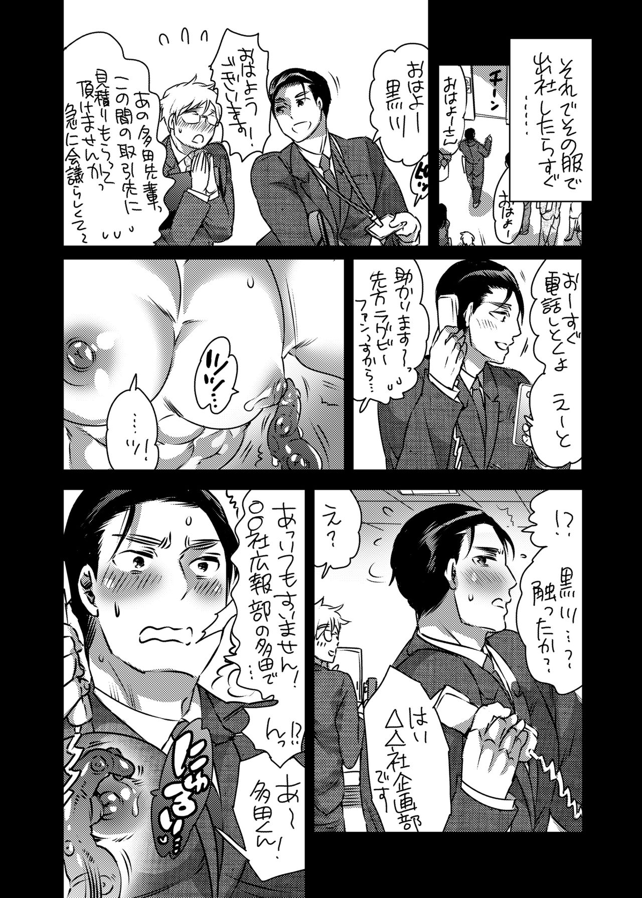 [Honey QP (命わずか)] 触手を纏う [DL版]