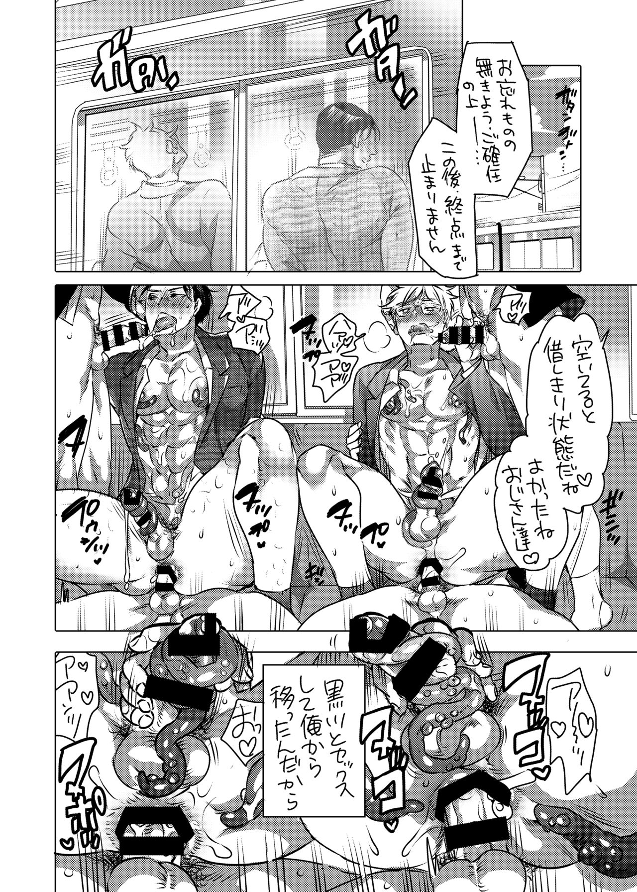 [Honey QP (命わずか)] 触手を纏う [DL版]