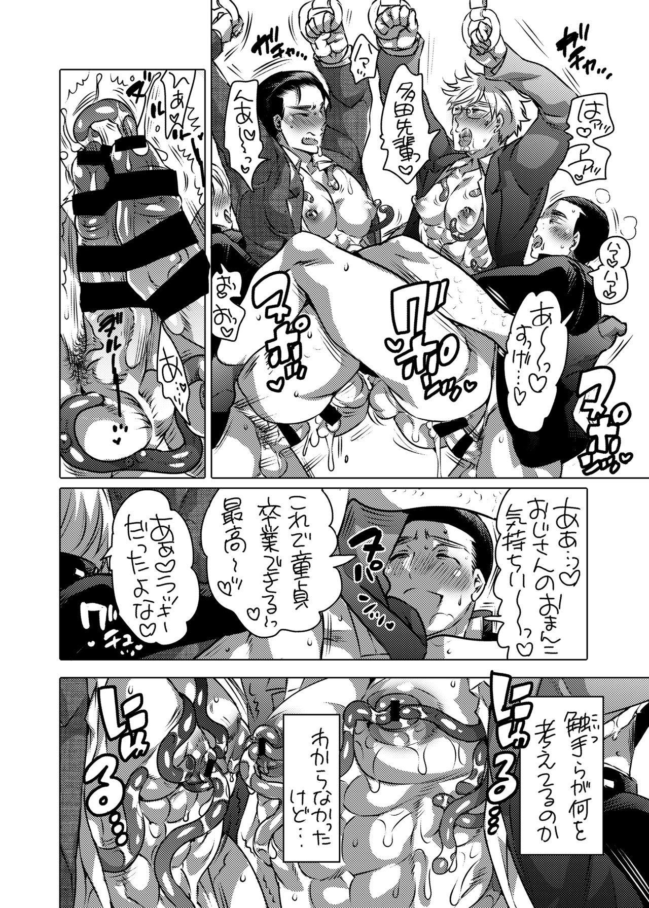 [Honey QP (命わずか)] 触手を纏う [DL版]