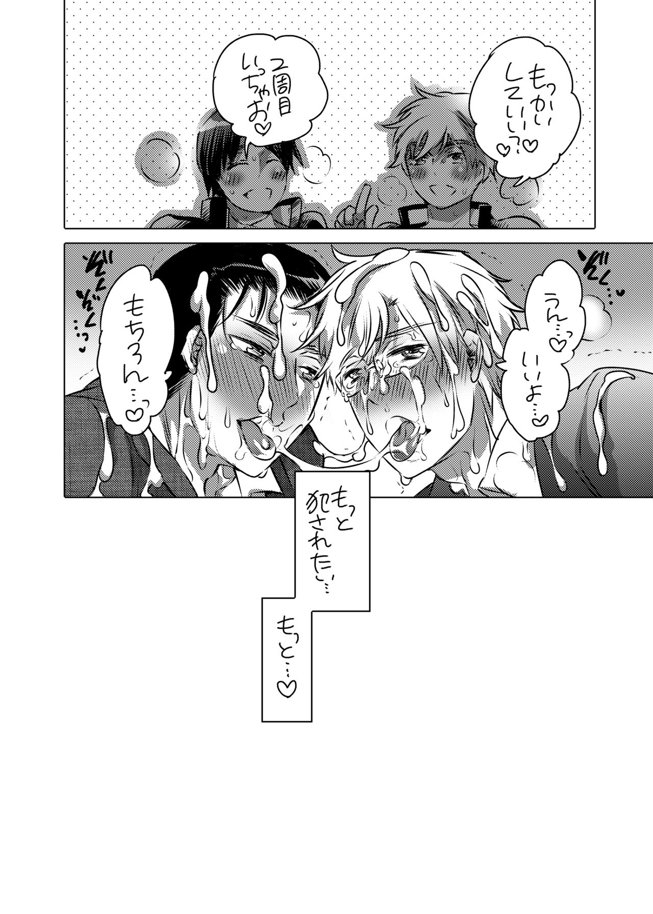 [Honey QP (命わずか)] 触手を纏う [DL版]