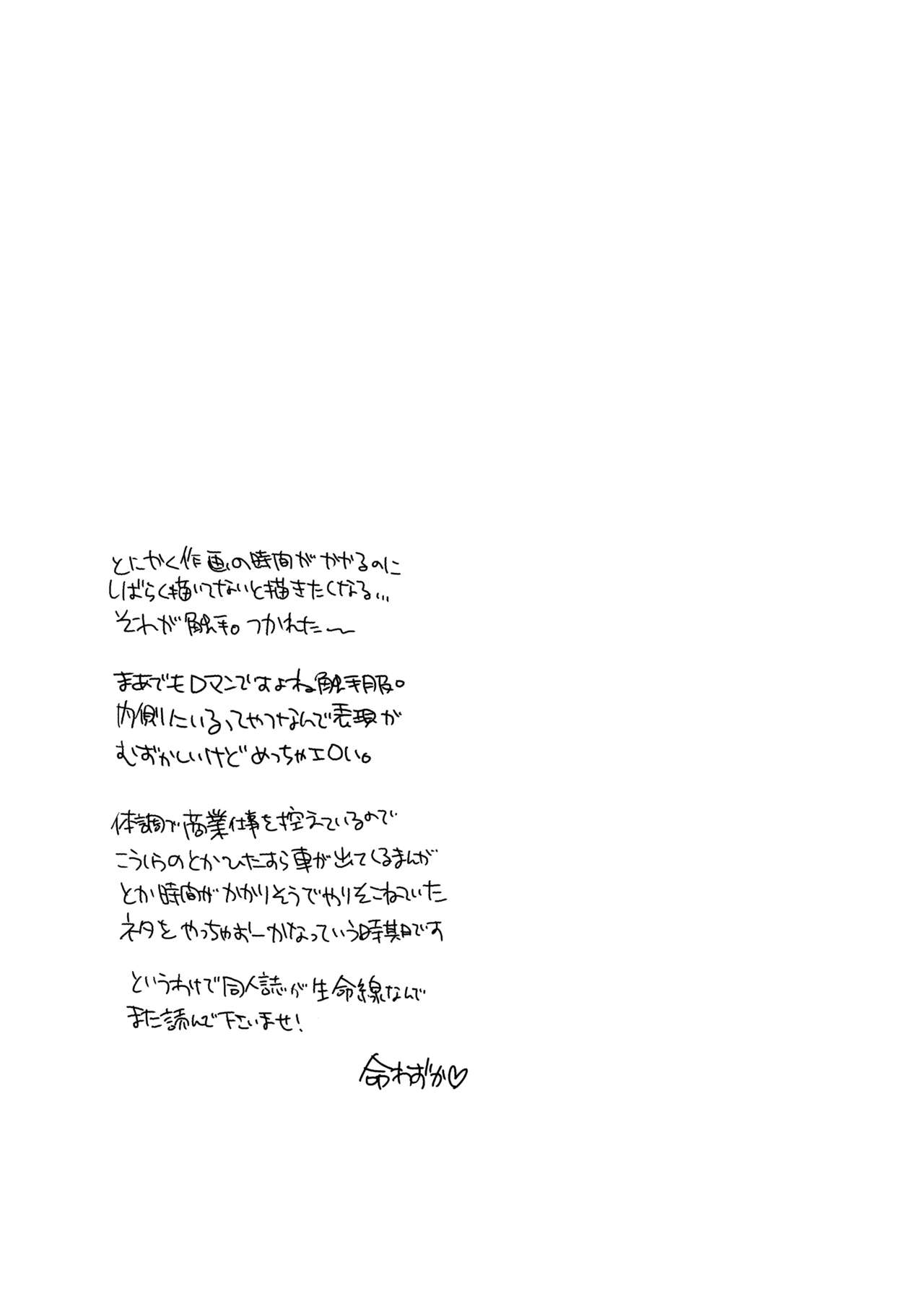 [Honey QP (命わずか)] 触手を纏う [DL版]