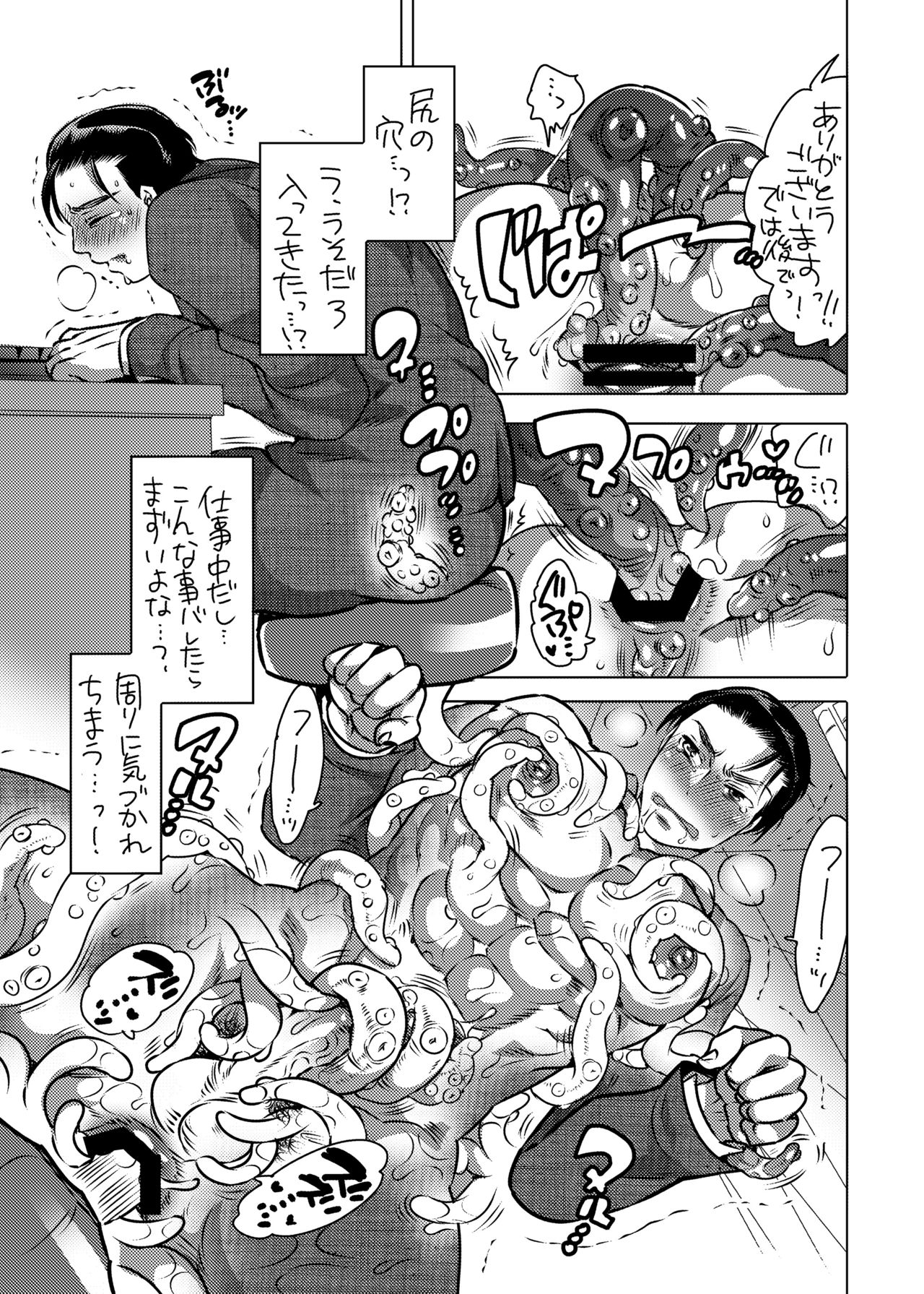 [Honey QP (命わずか)] 触手を纏う [DL版]