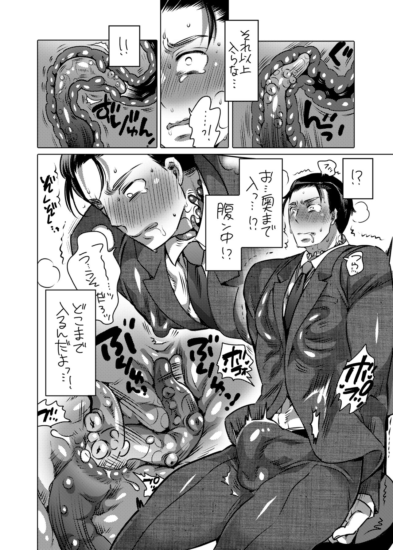 [Honey QP (命わずか)] 触手を纏う [DL版]