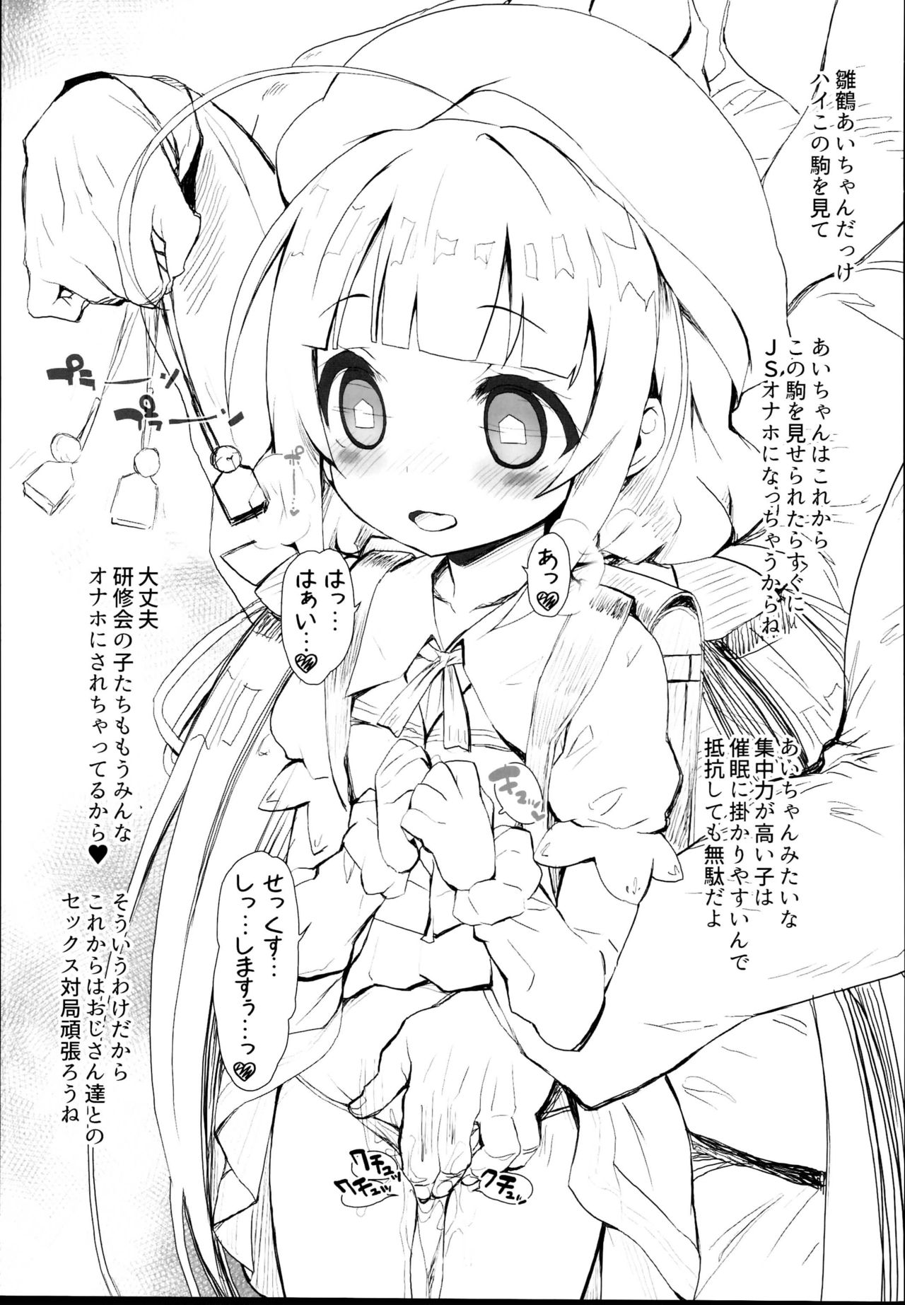 (C95) [ふらいぱん大魔王 (提灯暗光)] drug and drop 10 (よろず)
