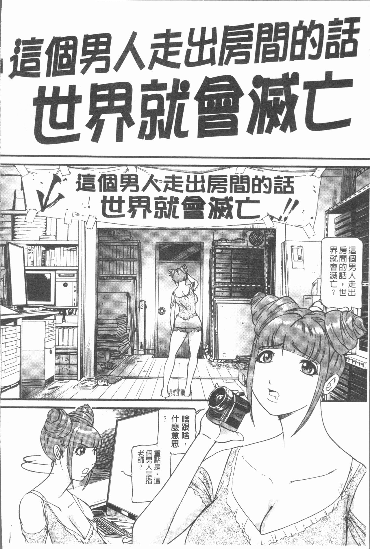 [海辺心] 10年引きこもり!女三人 [中国翻訳]