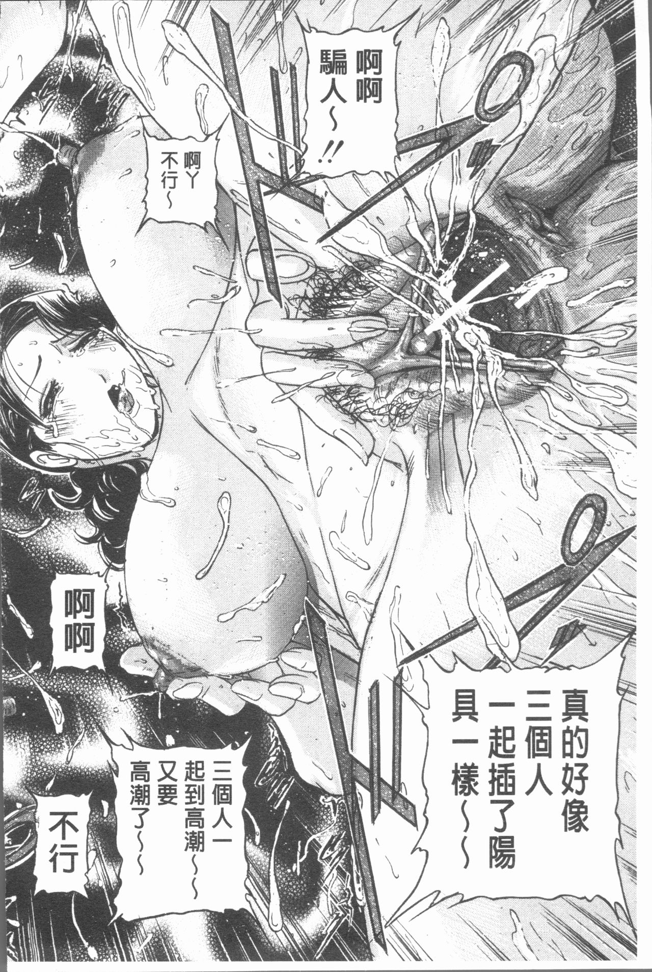 [海辺心] 10年引きこもり!女三人 [中国翻訳]