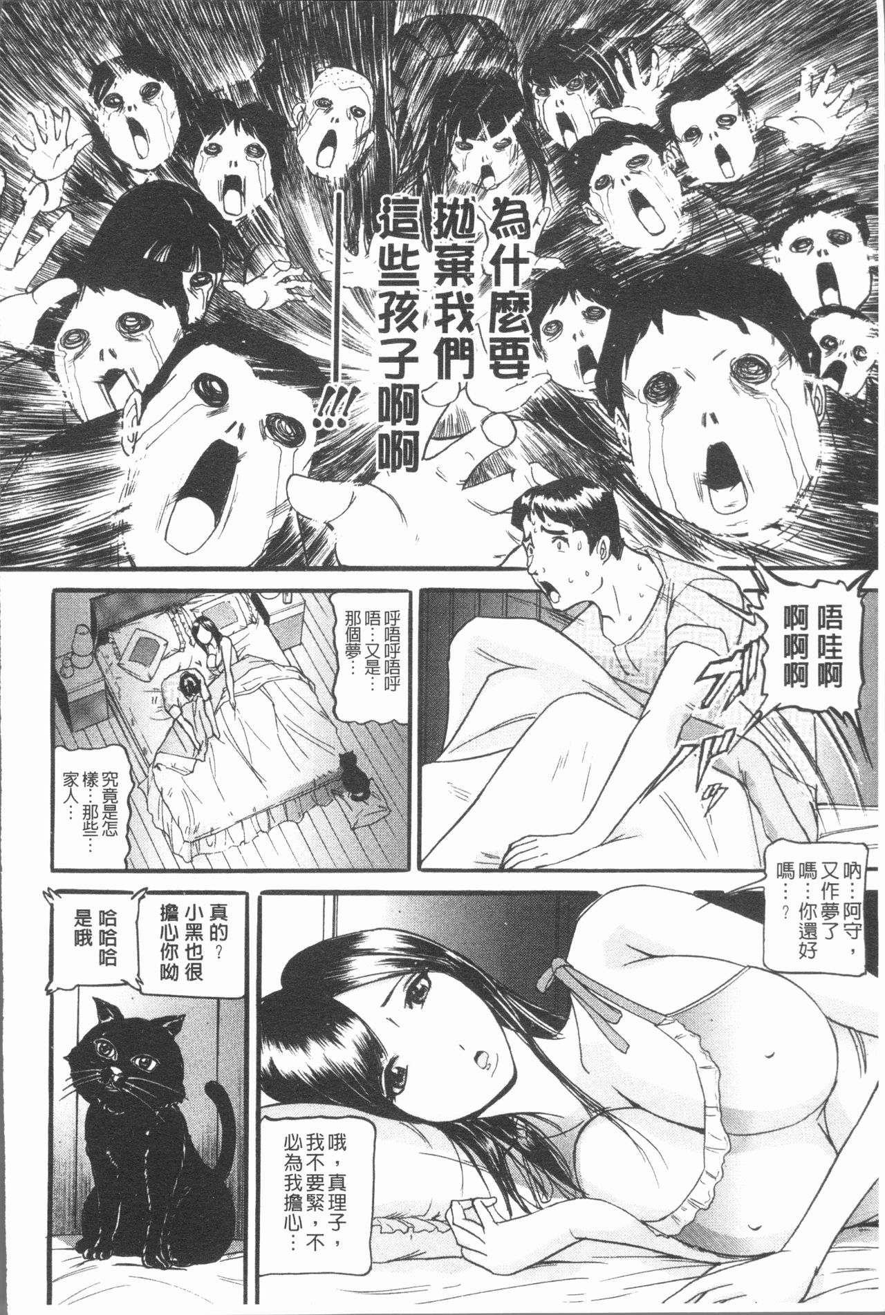 [海辺心] 10年引きこもり!女三人 [中国翻訳]