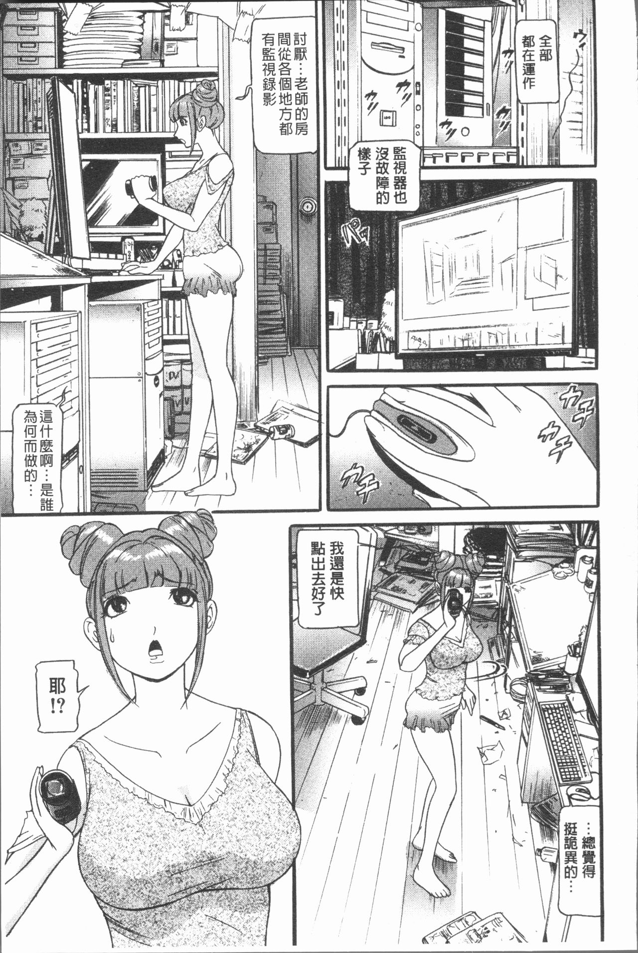 [海辺心] 10年引きこもり!女三人 [中国翻訳]