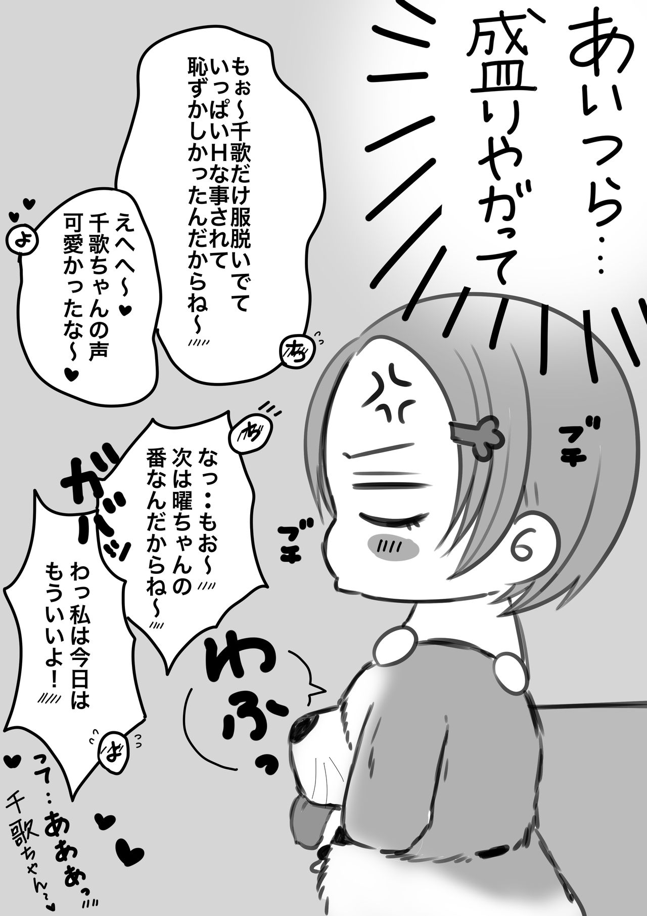 [しのぎあさ] ようちかちゃんラブラブ百合H?⚓?? (ラブライブ!サンシャイン!!)
