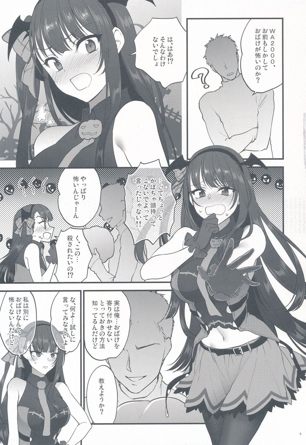 (C95) [アーシアン (消火器)] おばけなんていないッ! (少女前線)
