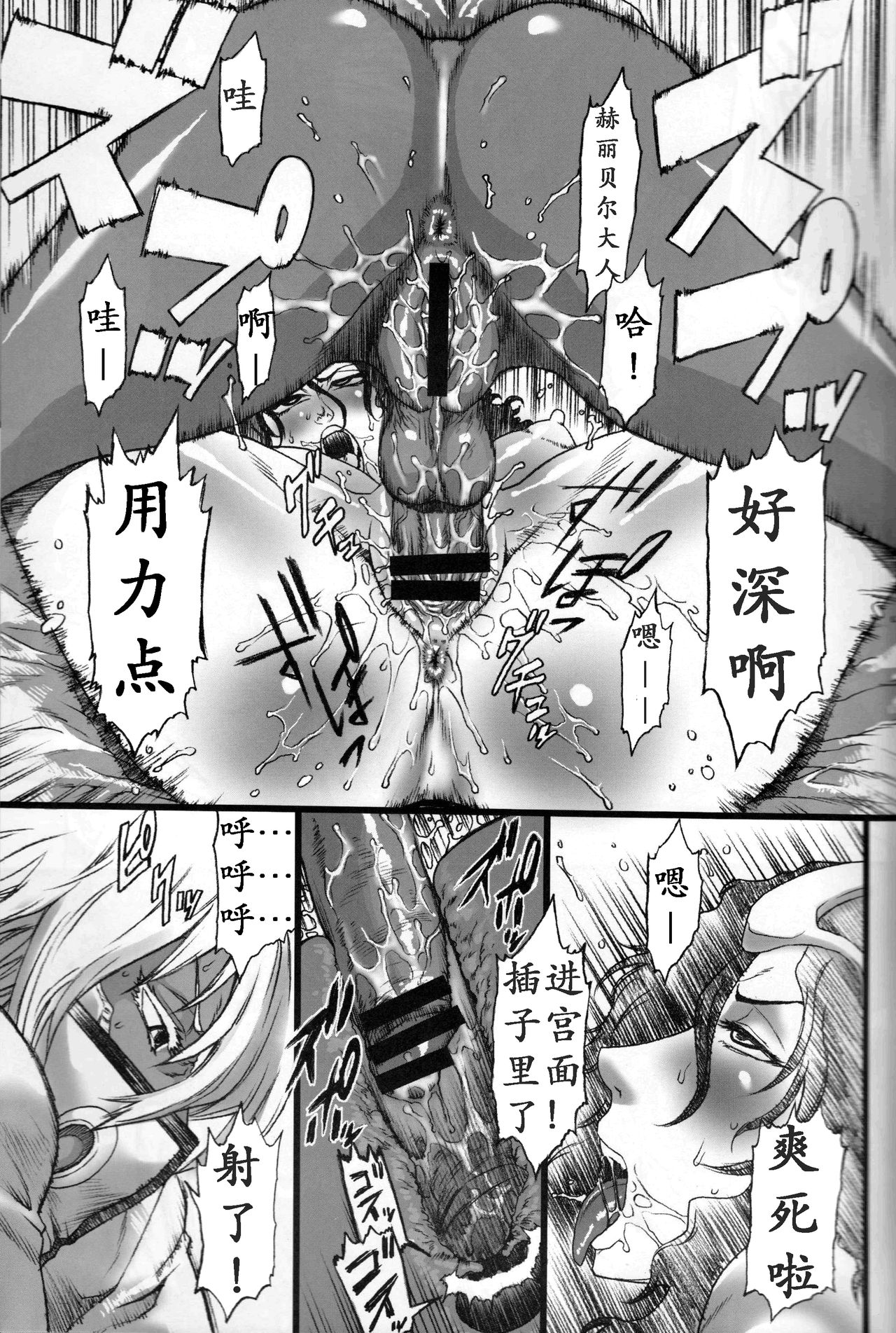 (C77) [オザ式 (砂川多良)] 03式030 (ブリーチ) [中国翻訳]