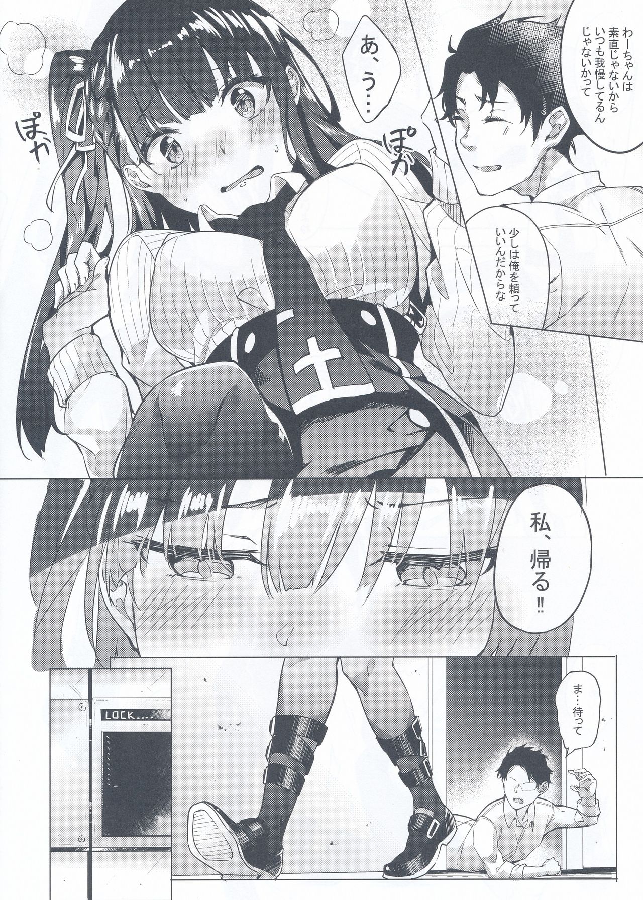 (C95) [J.D.World (文雅)] わーちゃん素直になる本 (少女前線)