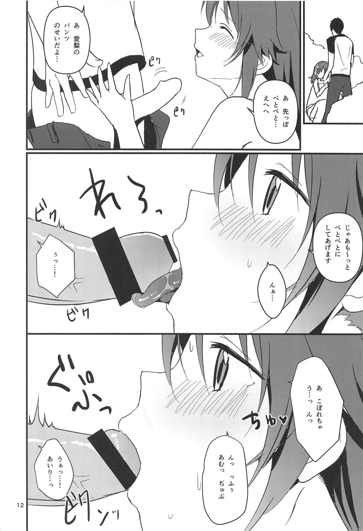 (C95) [五月雨組屯所。 (夏也雲長)] 聖夜に甘いぬくもりを (アイドルマスター シンデレラガールズ)