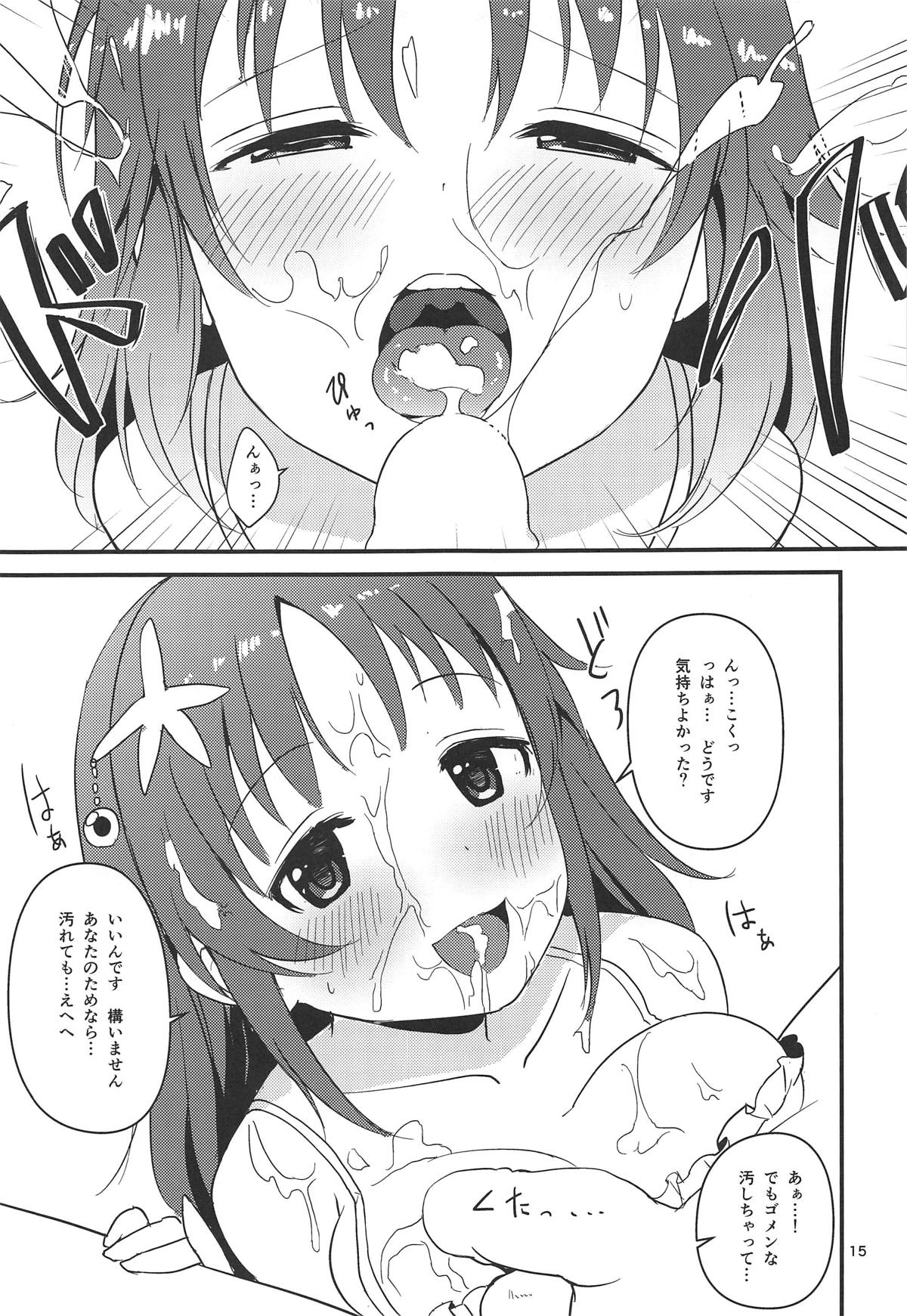 (C95) [五月雨組屯所。 (夏也雲長)] 聖夜に甘いぬくもりを (アイドルマスター シンデレラガールズ)