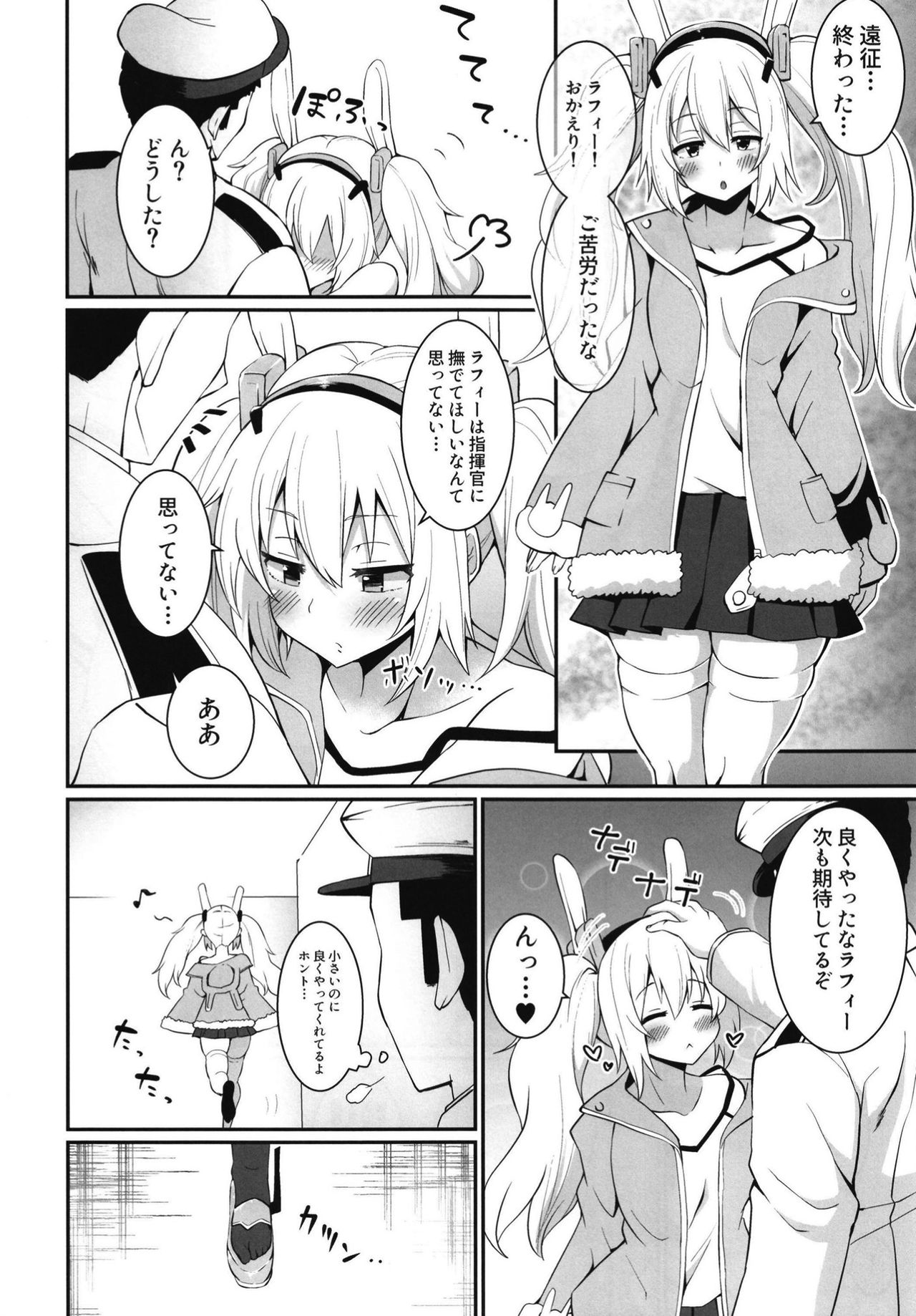 [喘息全快。 (しのり)] 大鳳に搾り尽くされる本。 (アズールレーン) [DL版]