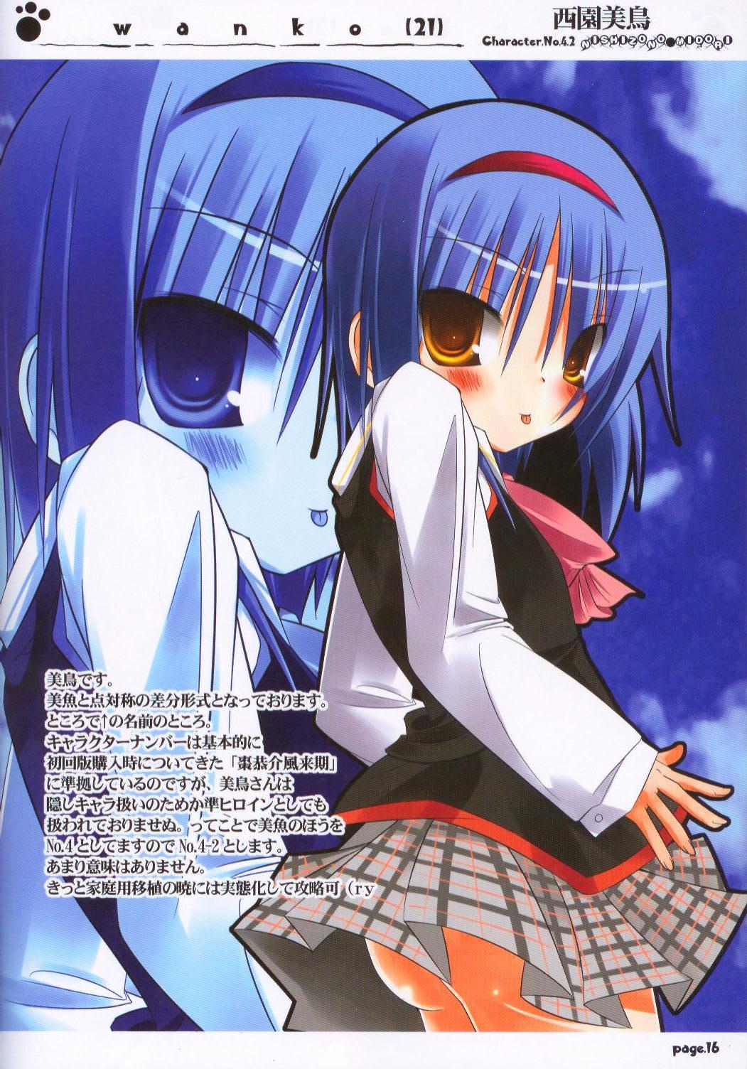 (C73) [規格外。Extend (itotin)] ?wanko(21) (リトルバスターズ!)