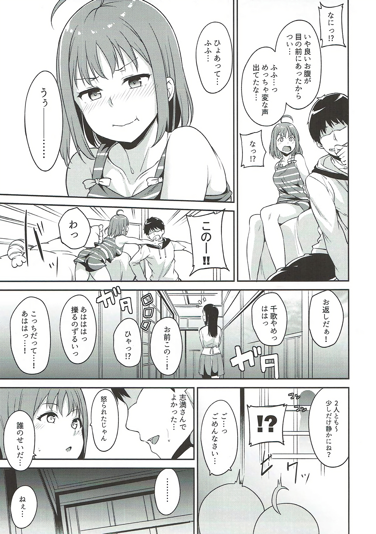 (僕らのラブライブ! 18) [リンゴヤ (あるぷ)] 高海の休日 (ラブライブ! サンシャイン!!)