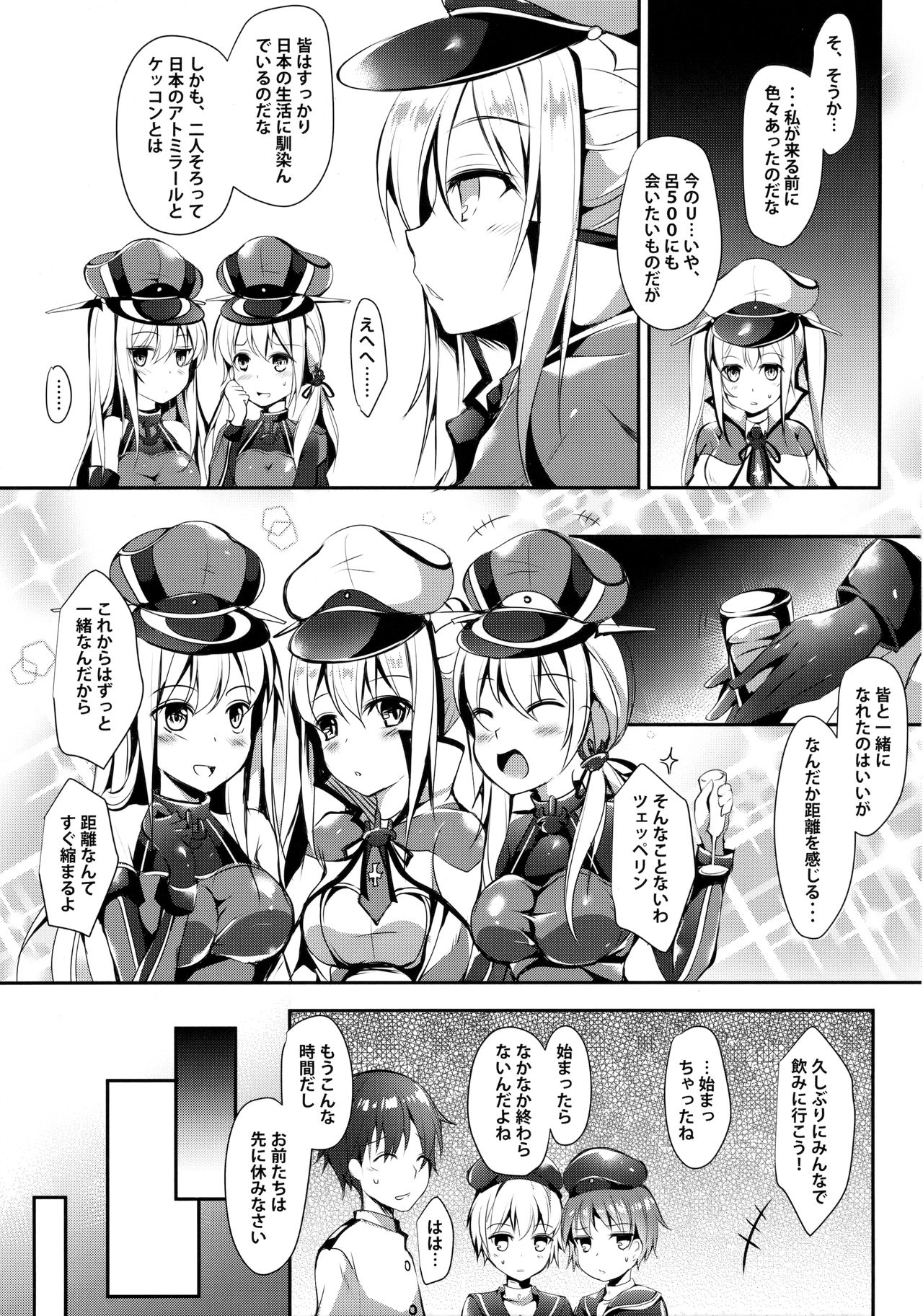 (C90) [Apple Effect (紫御)] 新しい友達を迎える方法Vier (艦隊これくしょん -艦これ-)