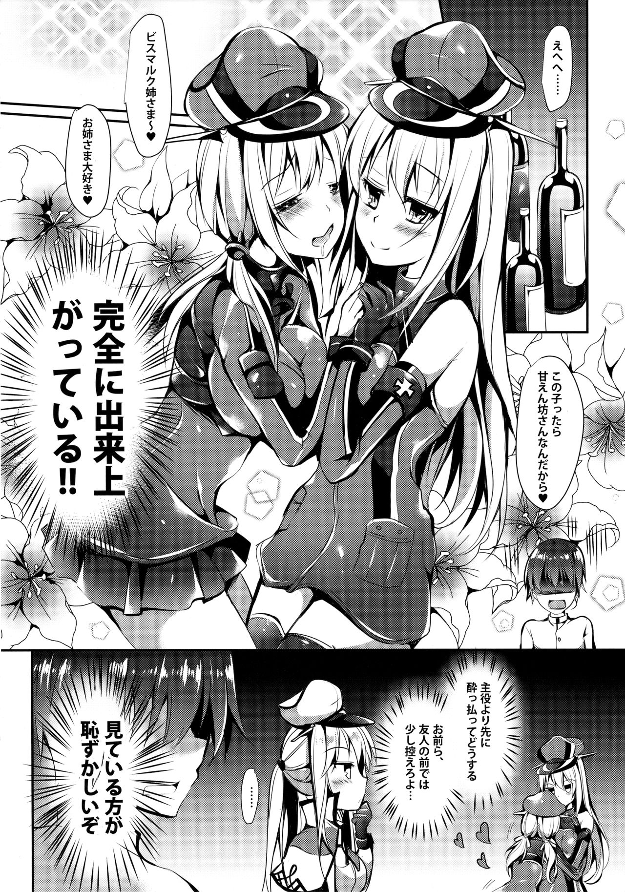 (C90) [Apple Effect (紫御)] 新しい友達を迎える方法Vier (艦隊これくしょん -艦これ-)