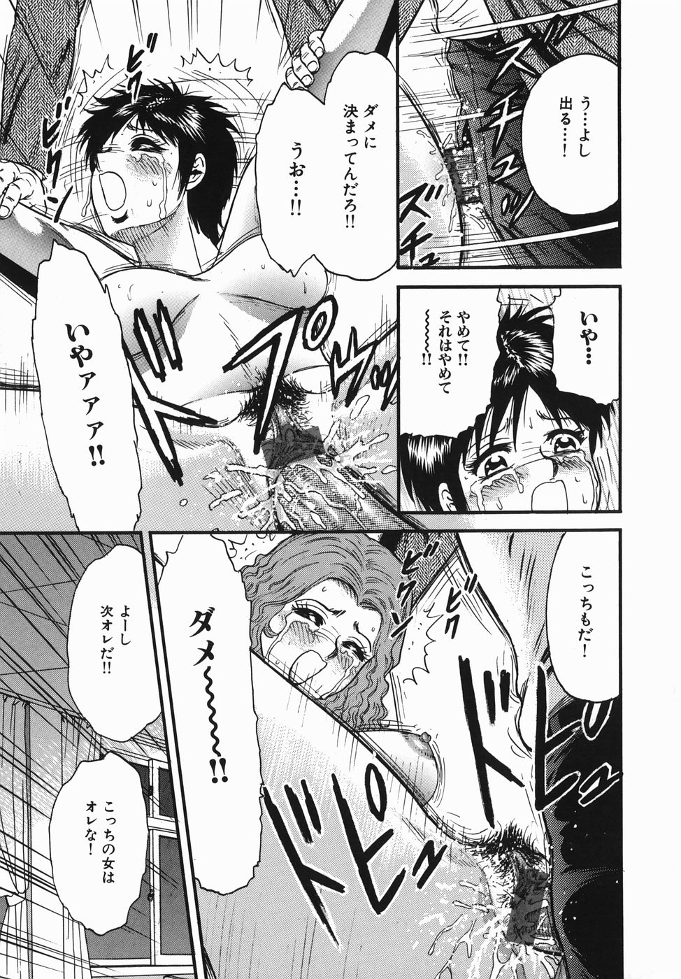 [近石まさし] 母と息子の情事