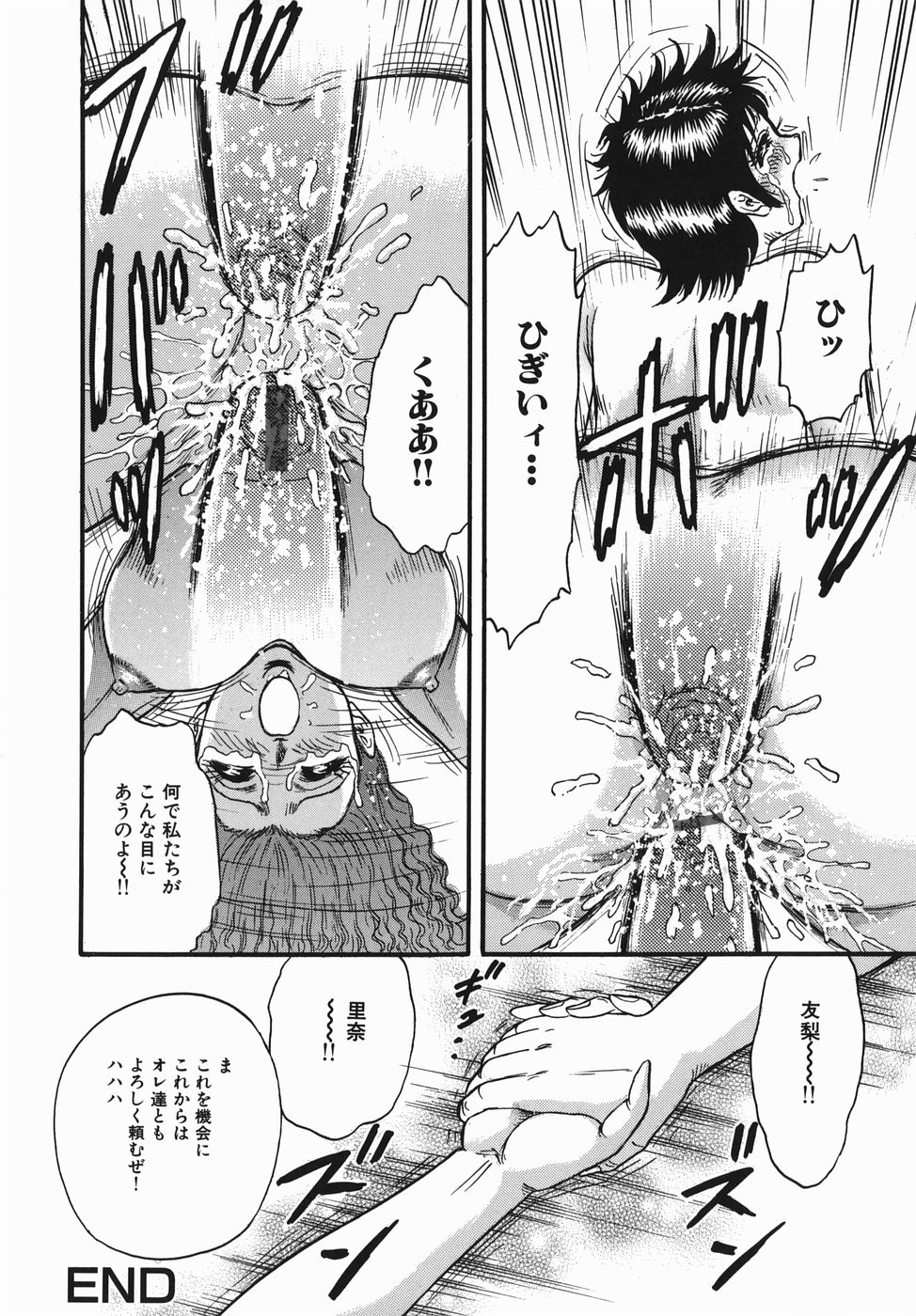 [近石まさし] 母と息子の情事