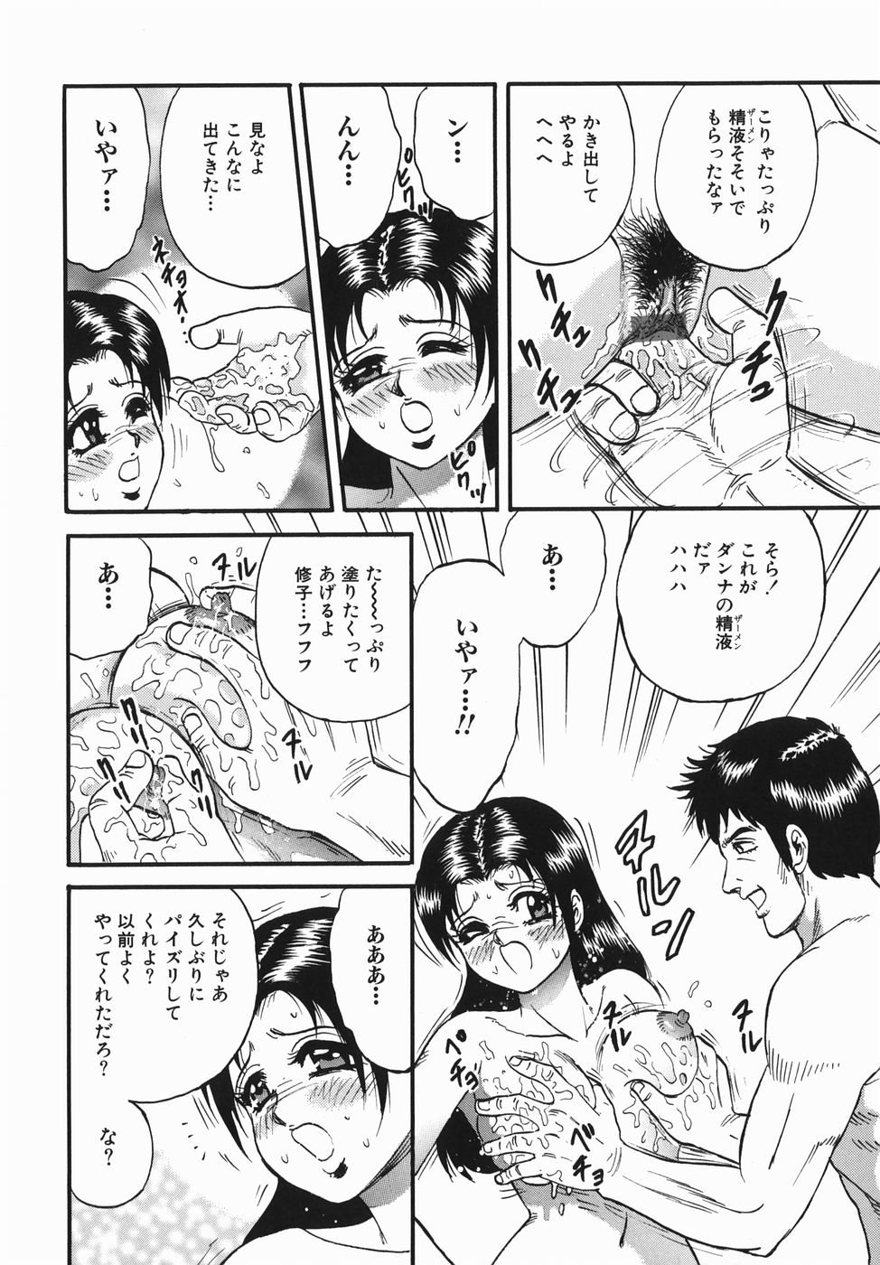 [近石まさし] 母と息子の情事