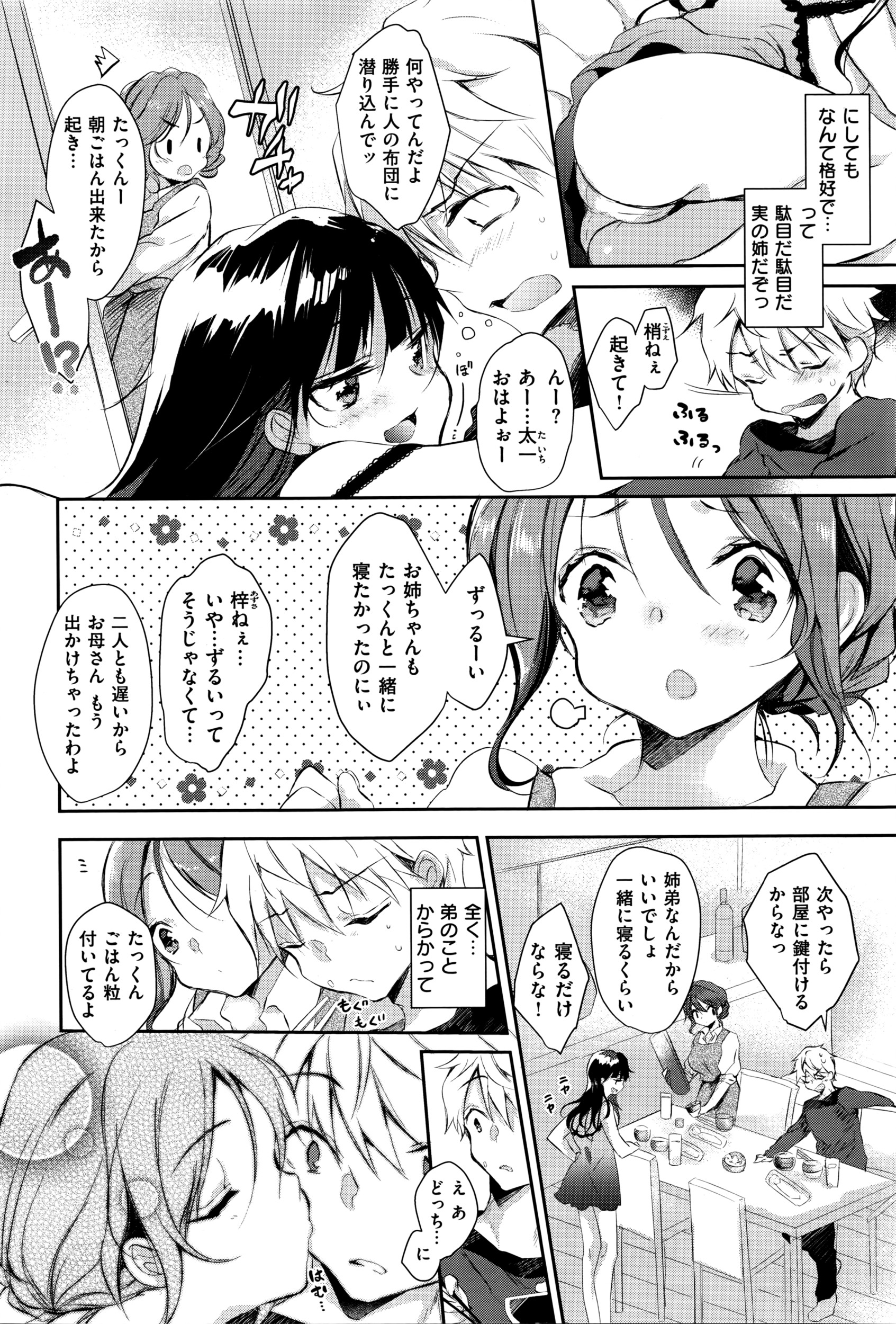 コミックゼロス #41