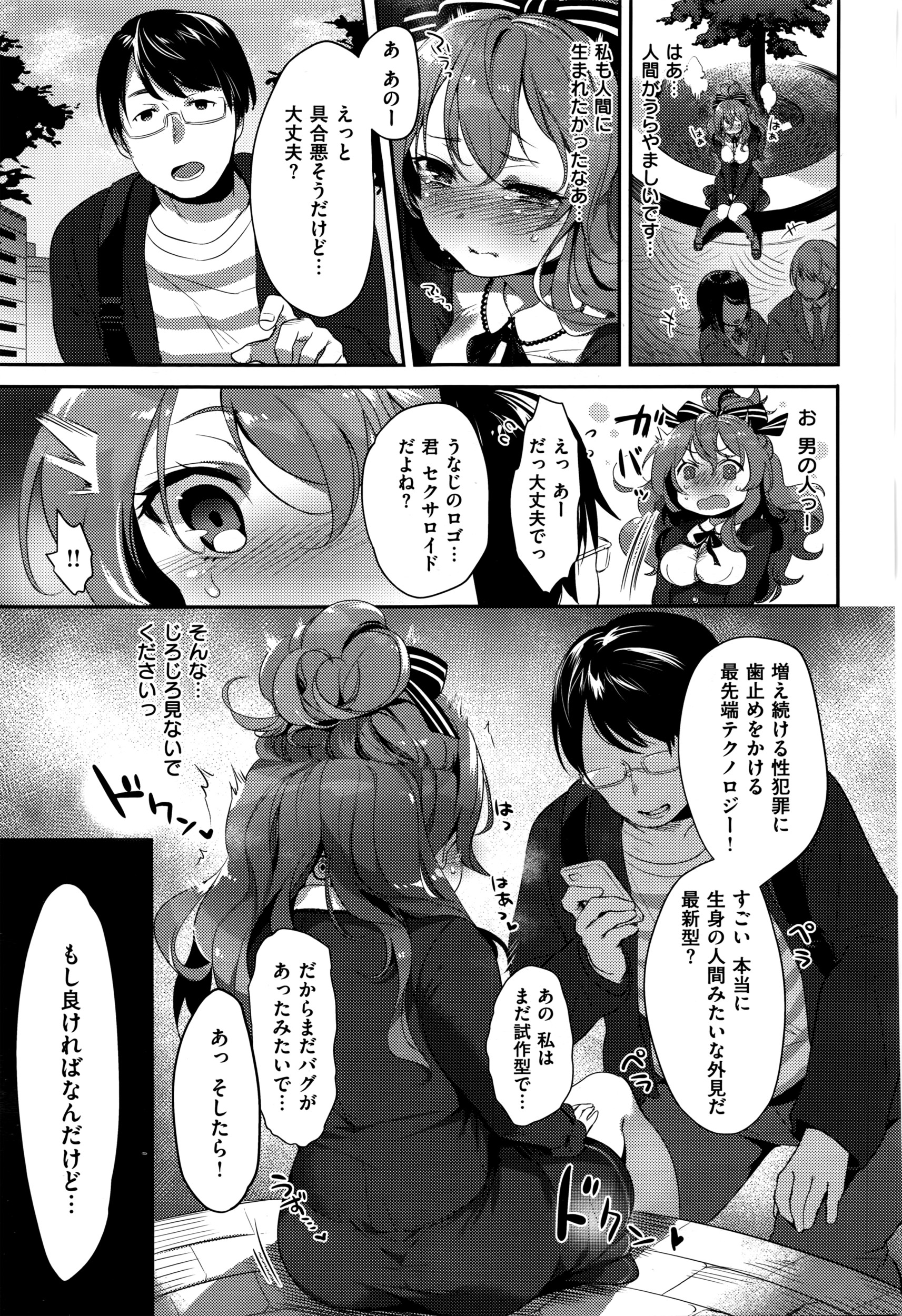 コミックゼロス #41