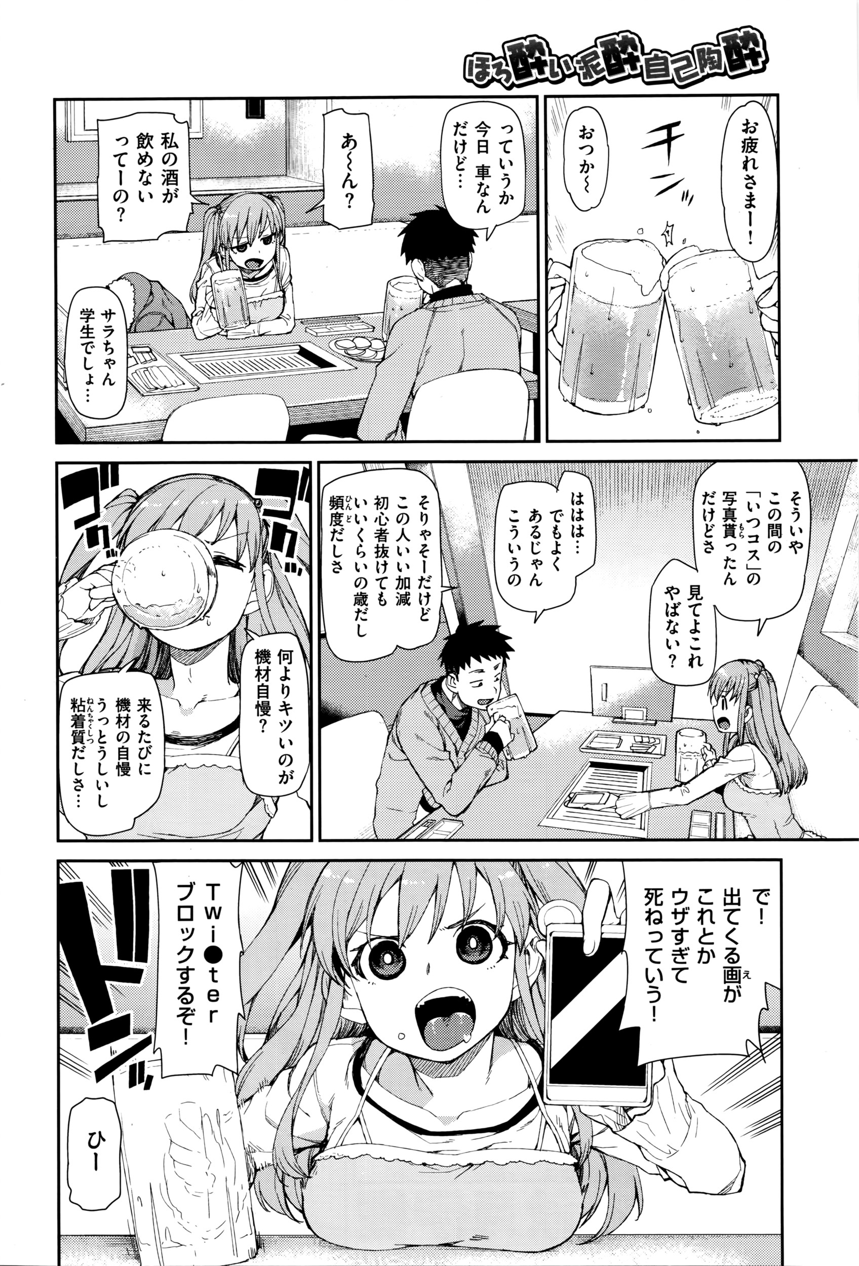 コミックゼロス #41