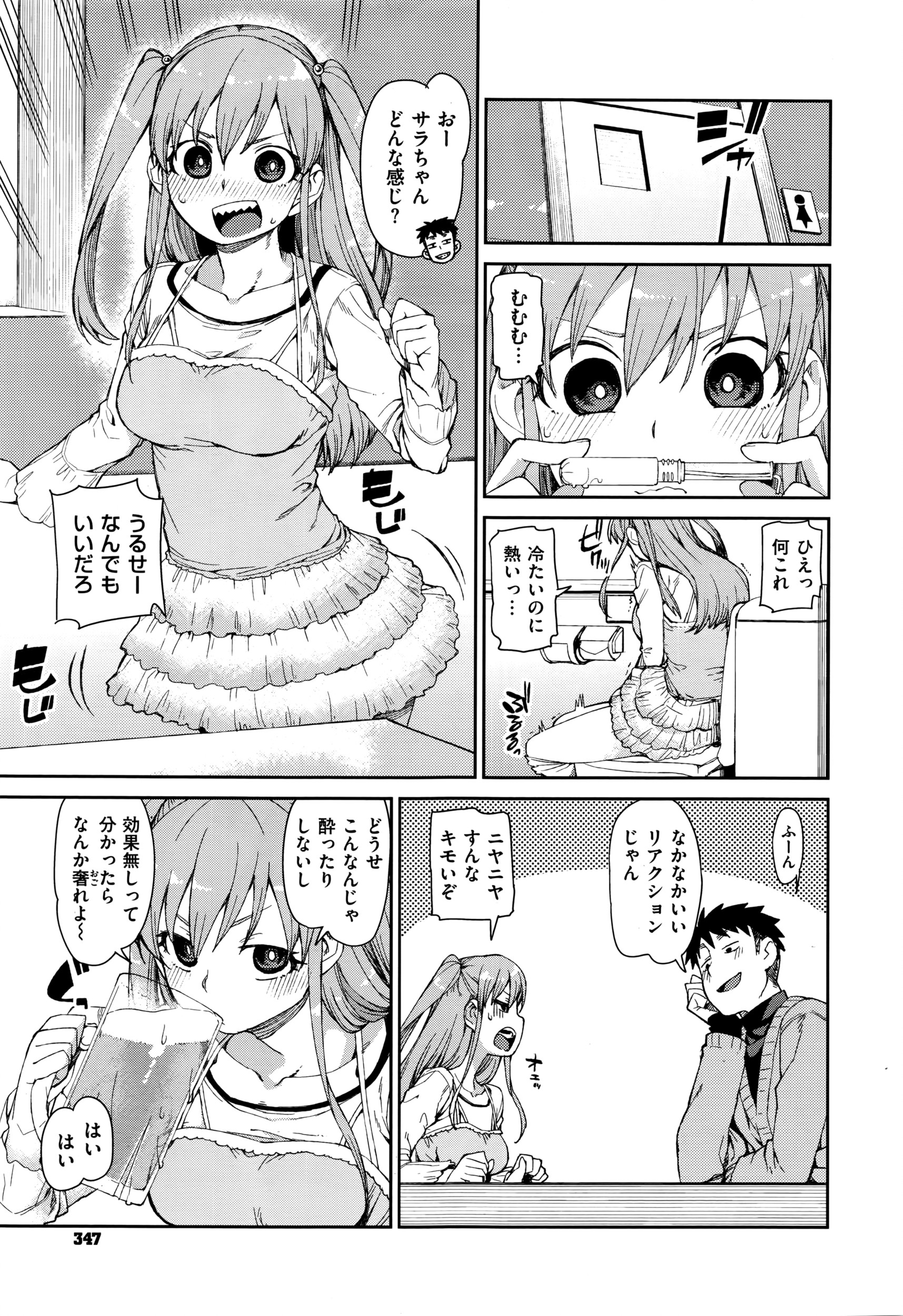 コミックゼロス #41