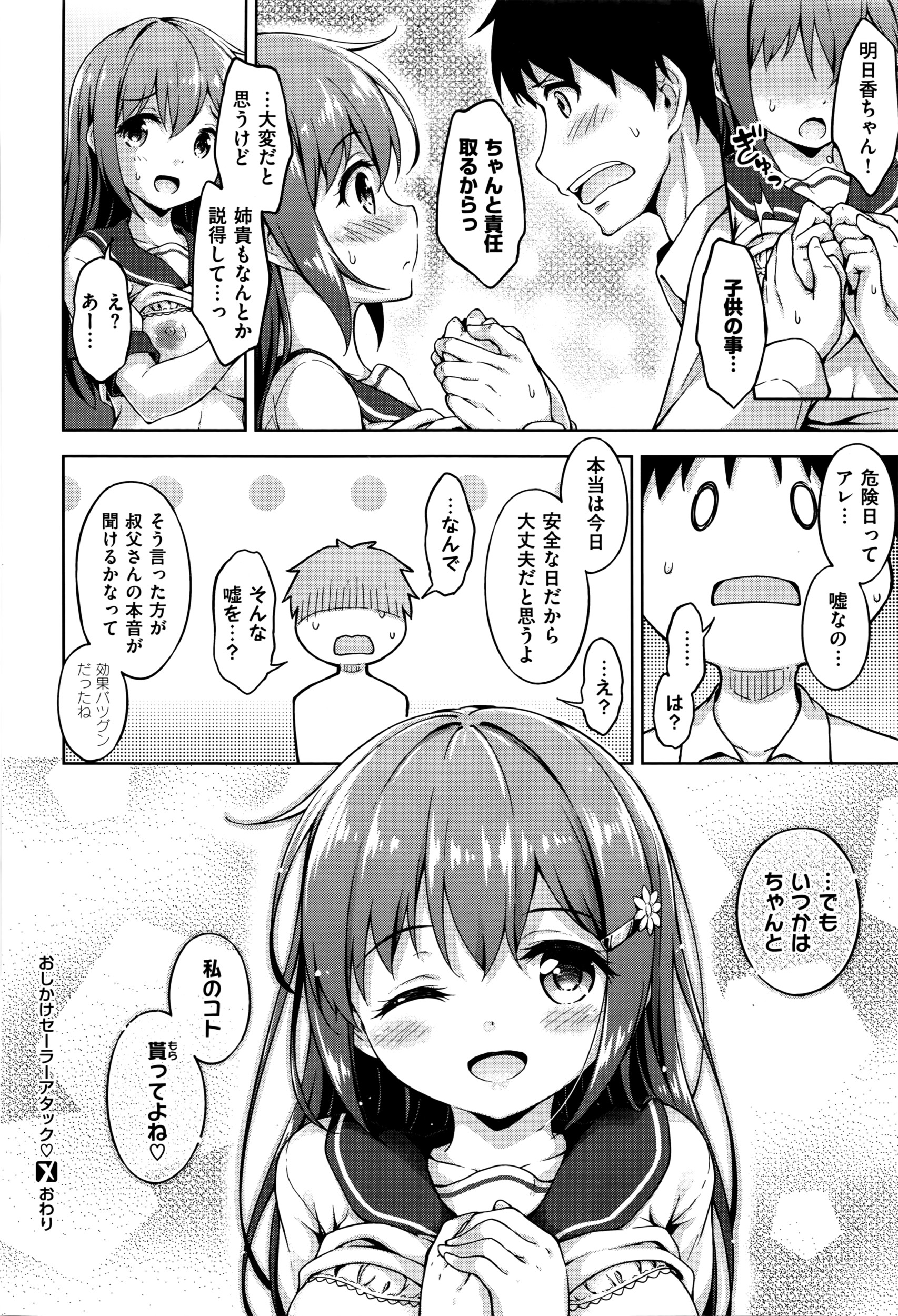 コミックゼロス #41