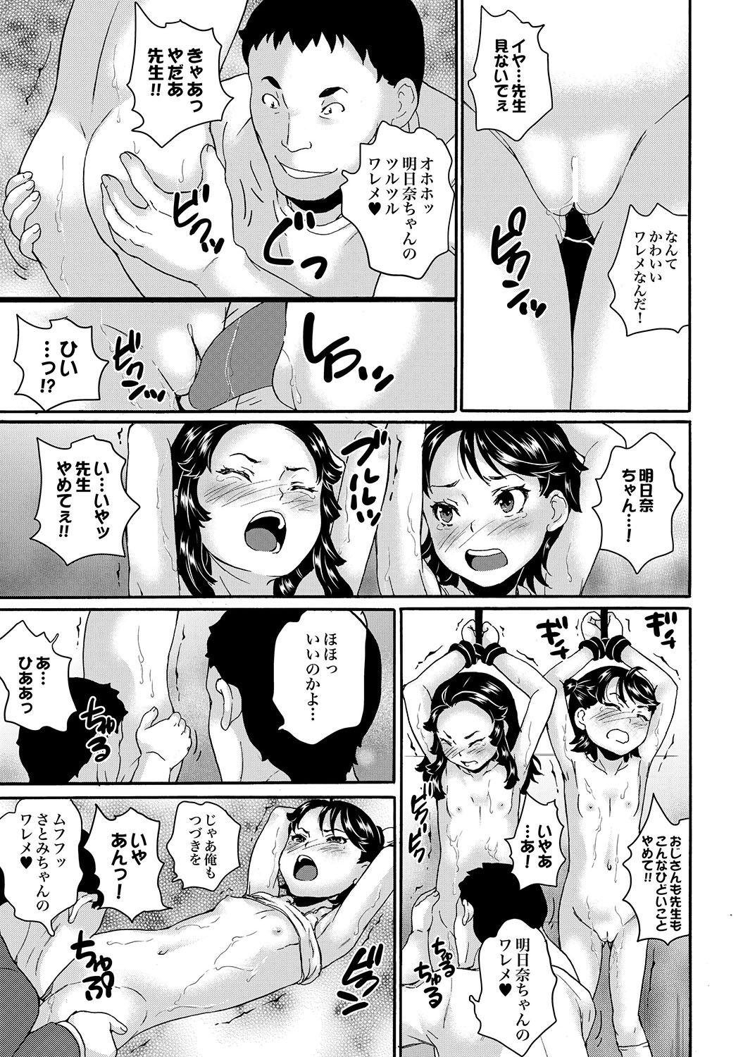 COMIC XO 絶！ Vol.37 [DL版]