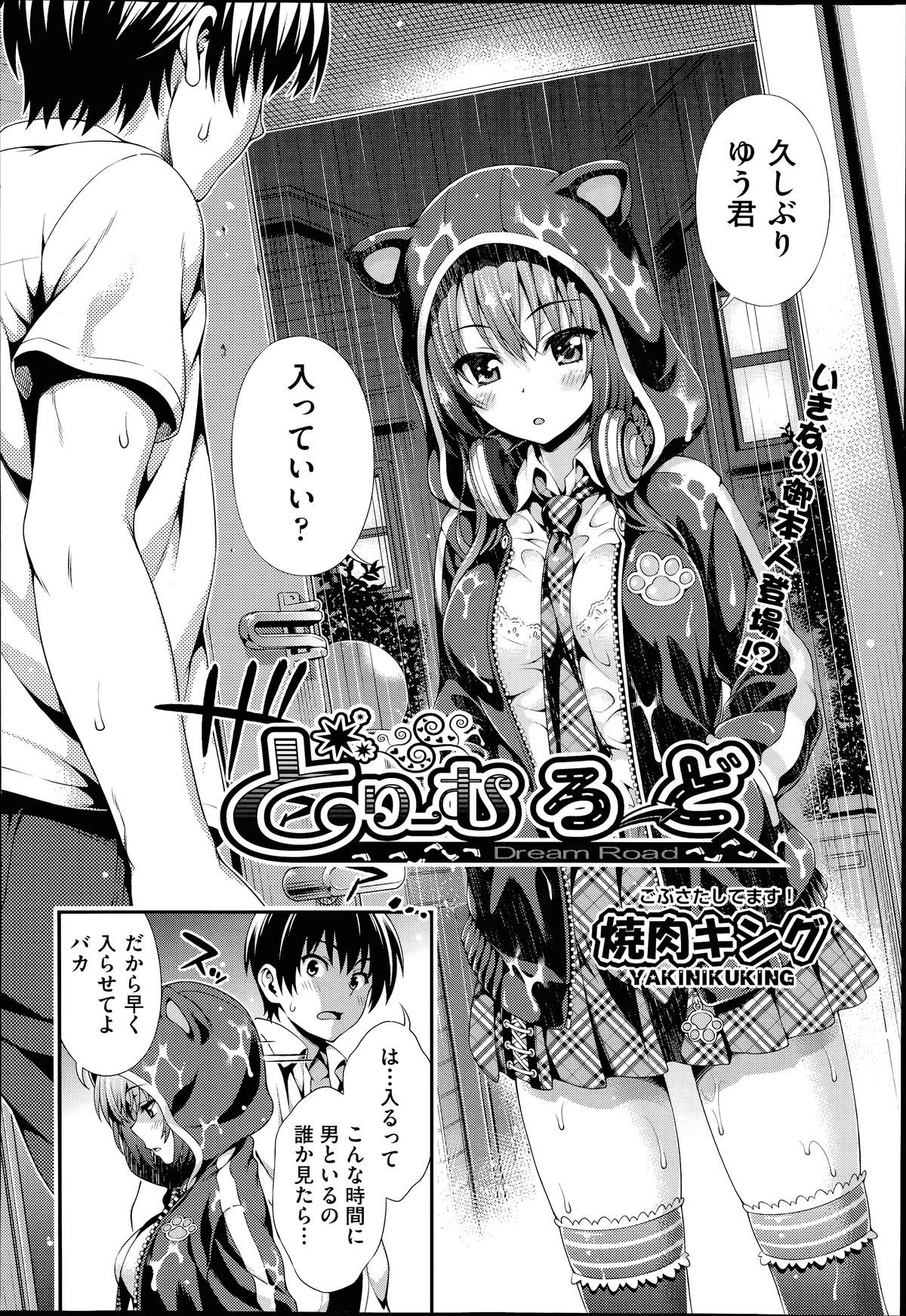COMIC 阿吽 2014年7月号