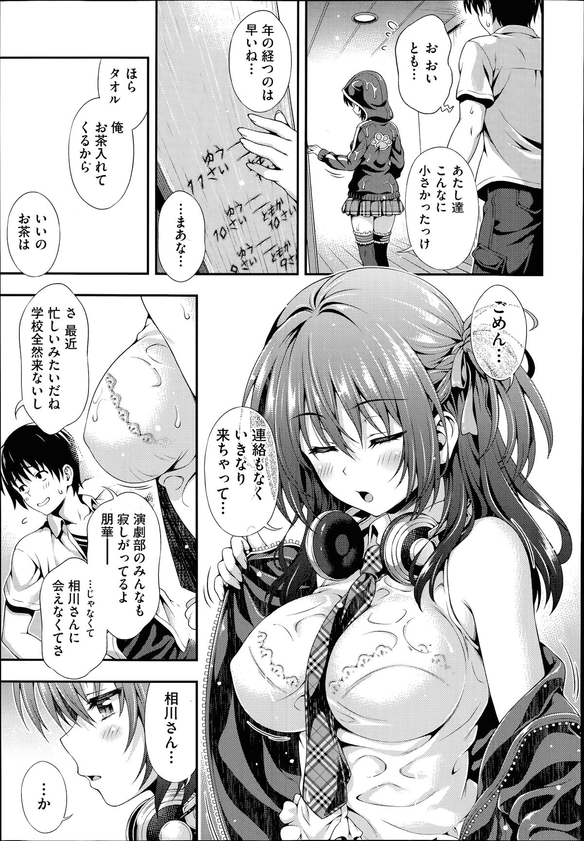 COMIC 阿吽 2014年7月号