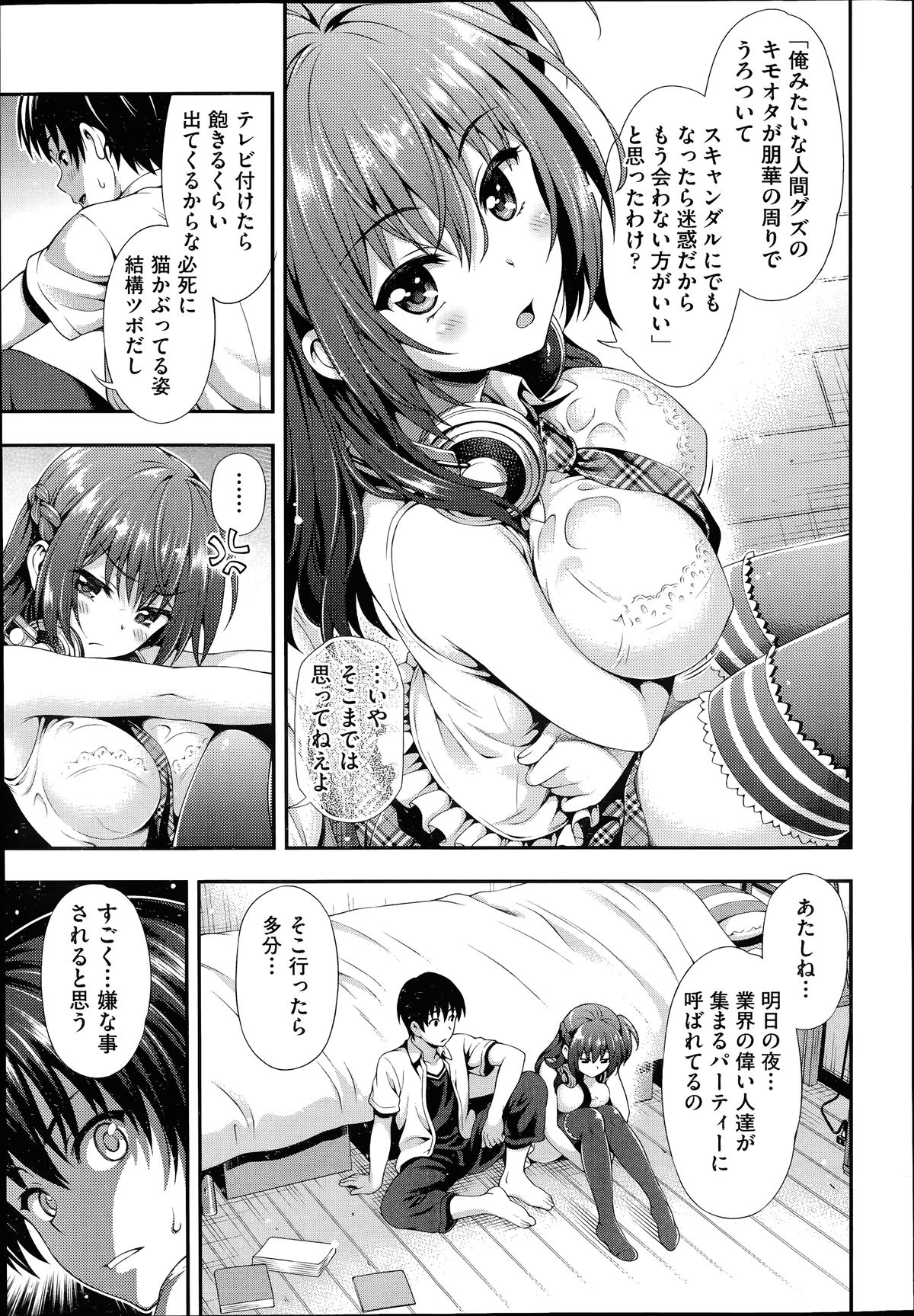COMIC 阿吽 2014年7月号