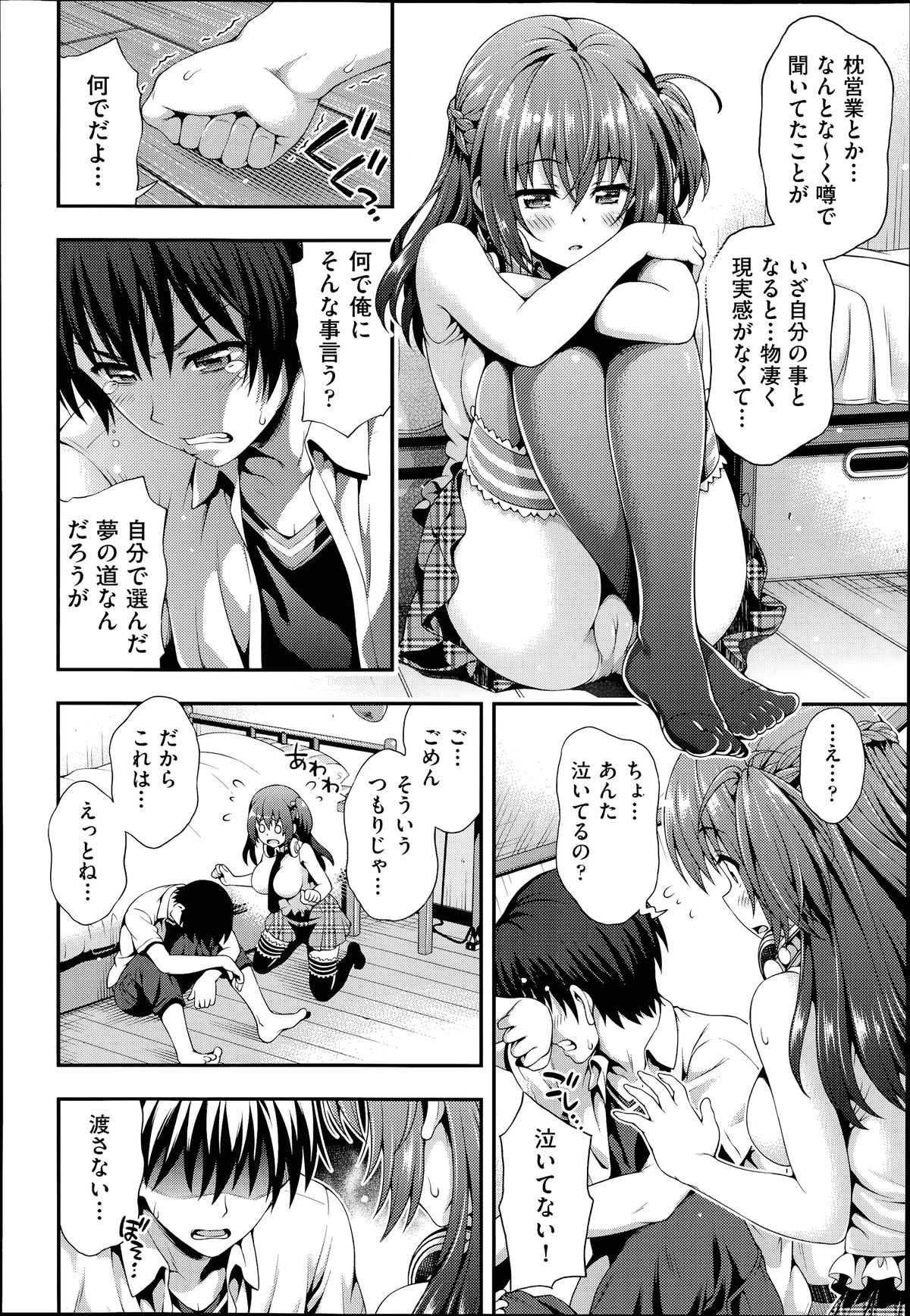 COMIC 阿吽 2014年7月号